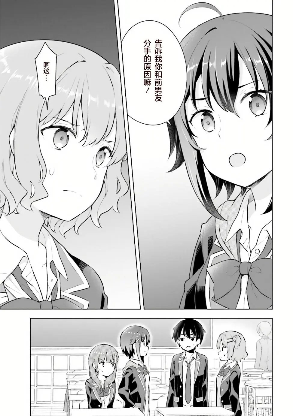 第3.2话