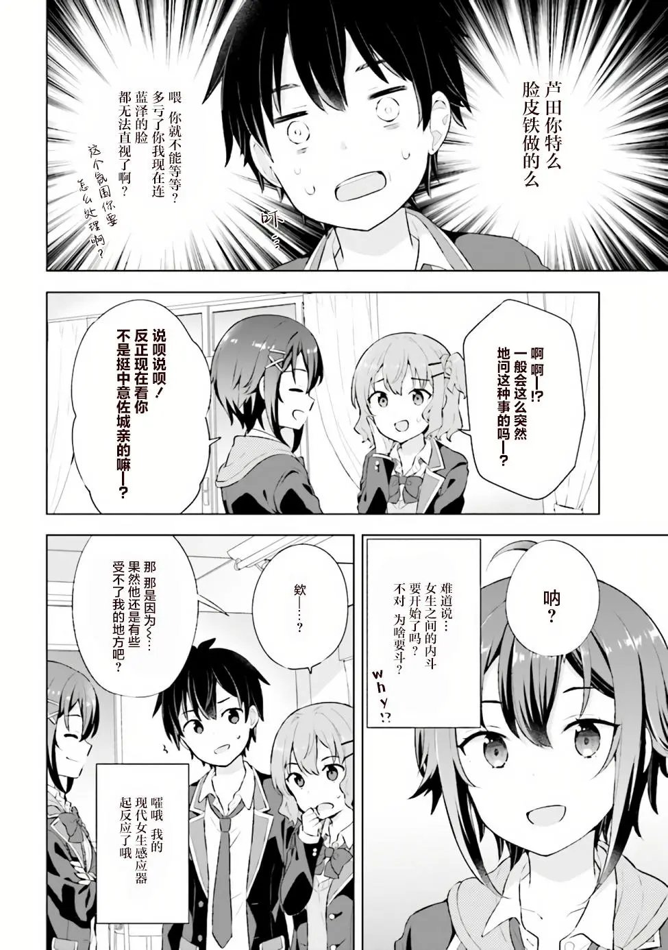 第3.2话