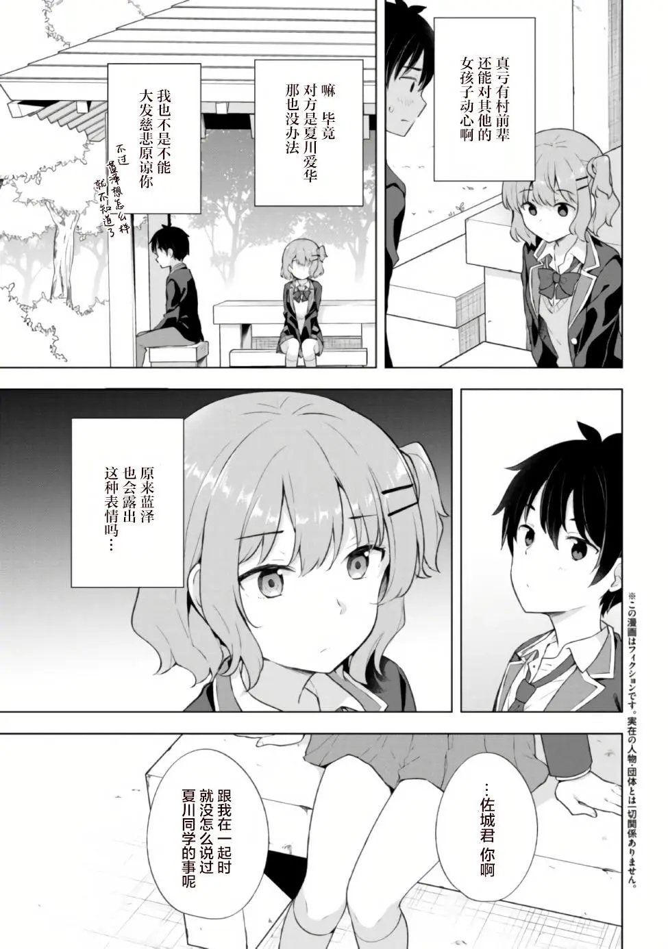 第4.1话