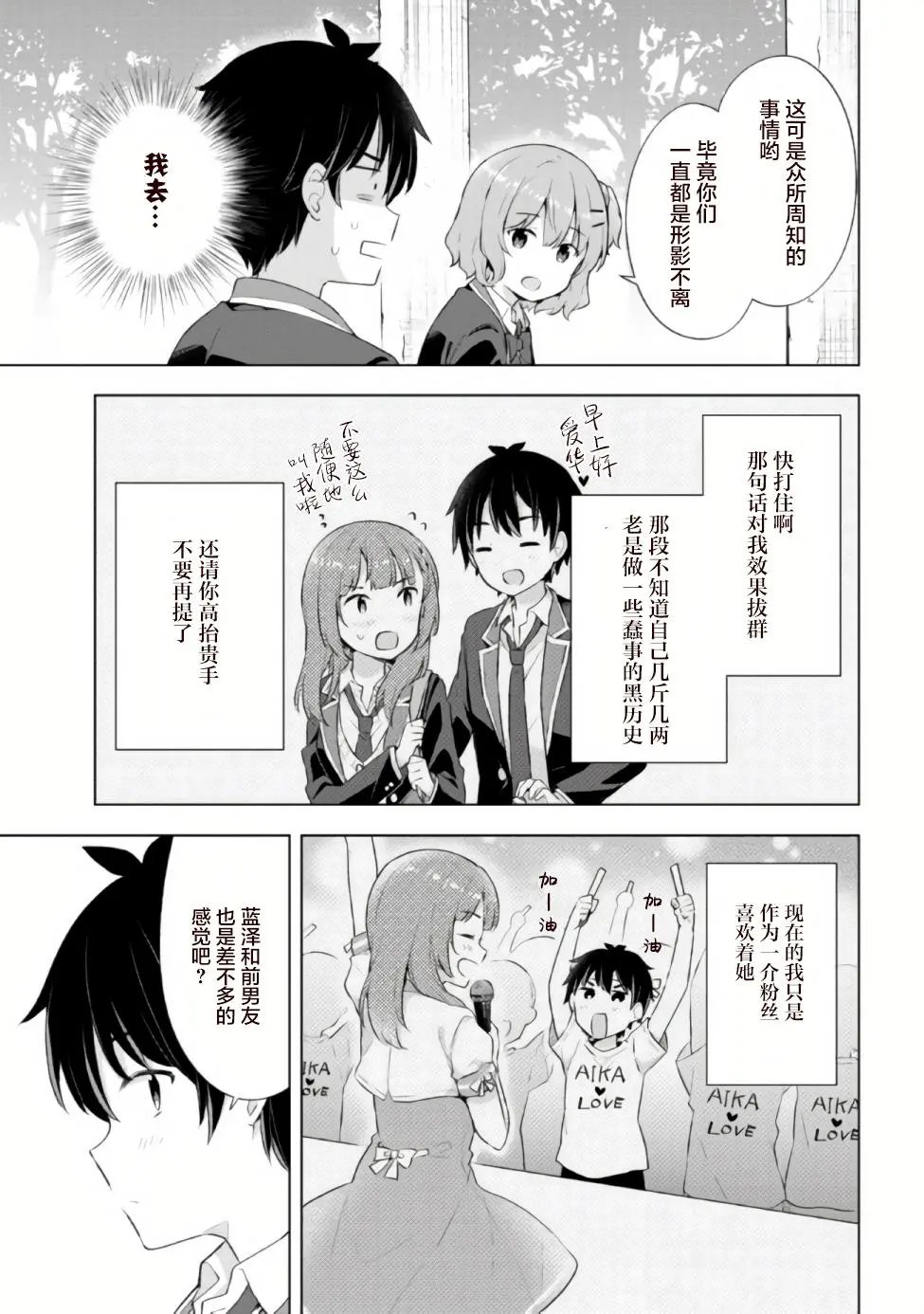 第4.1话