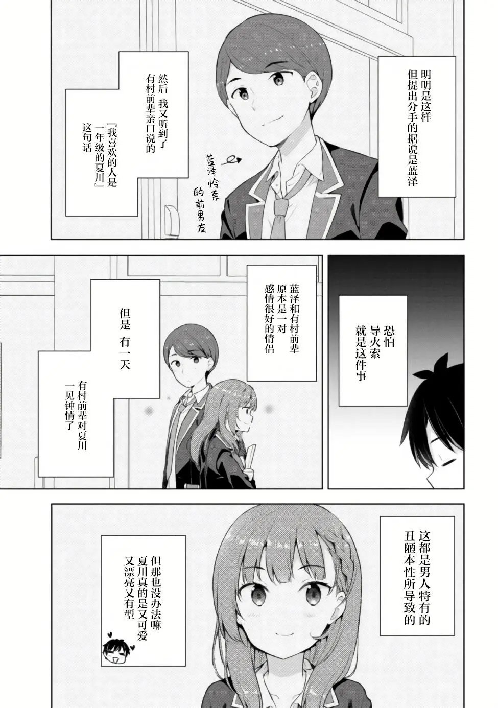 第4.1话