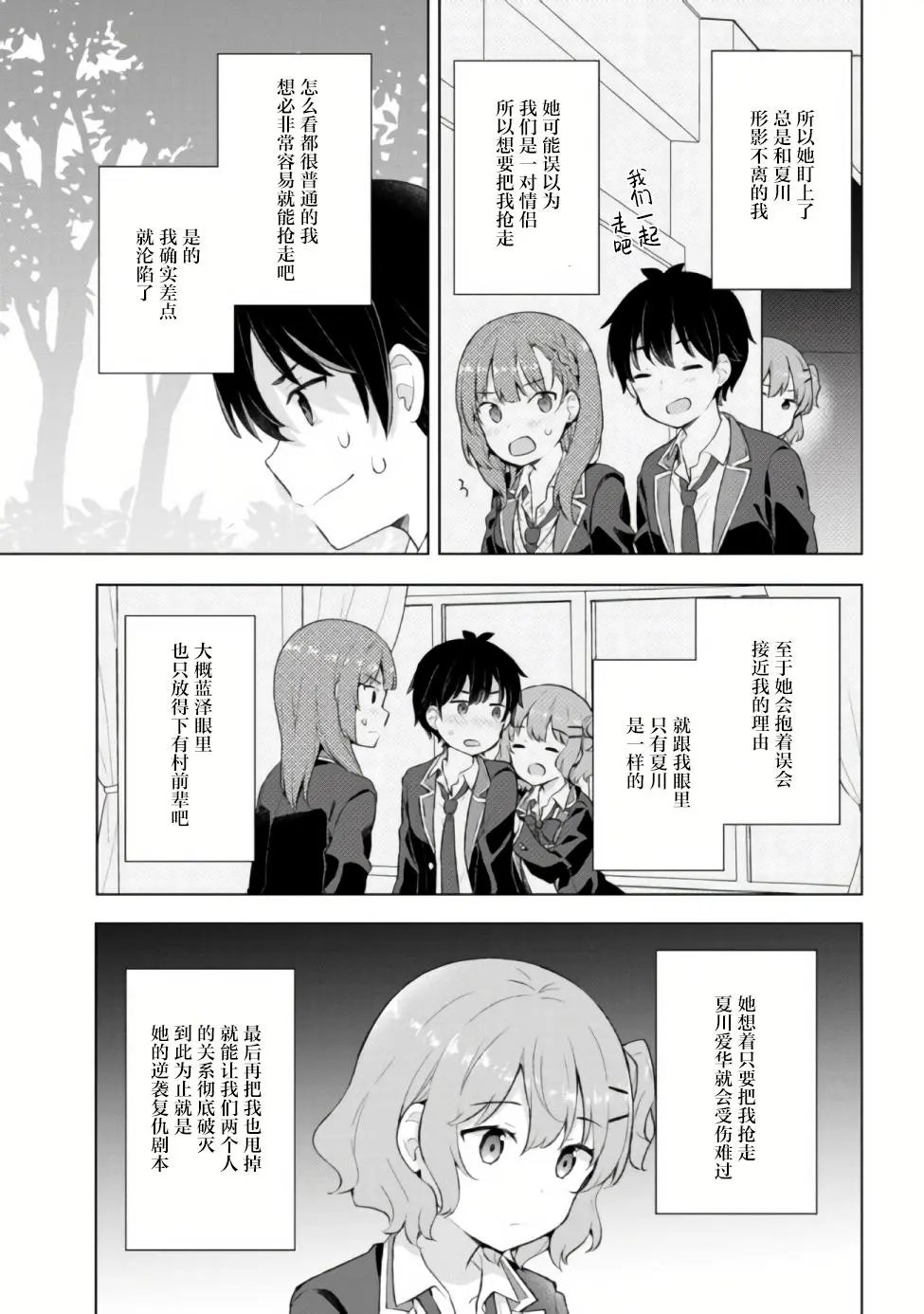 第4.1话