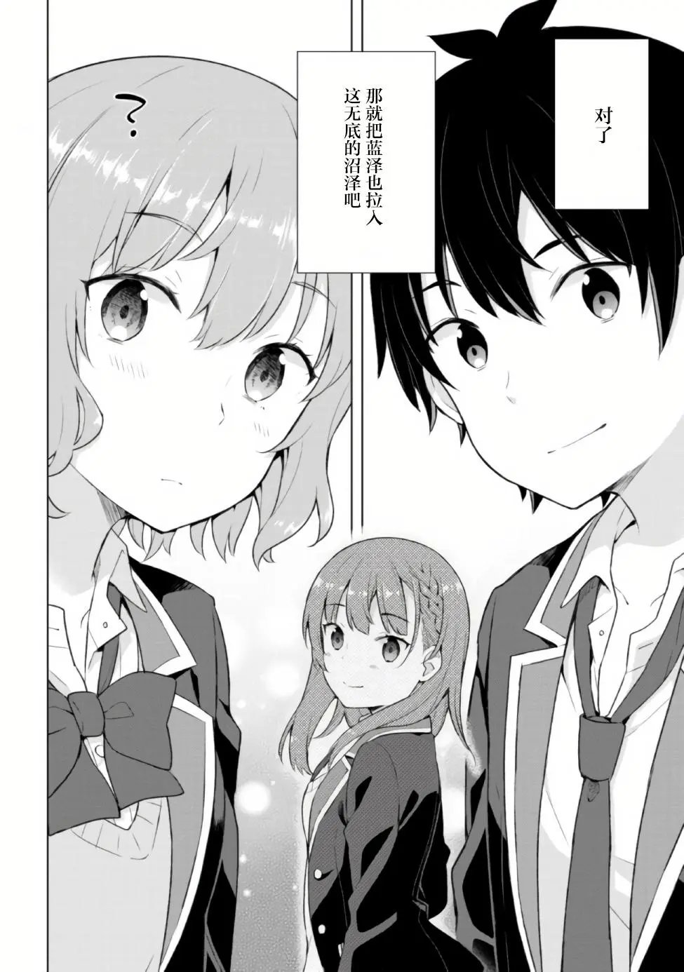 第4.1话