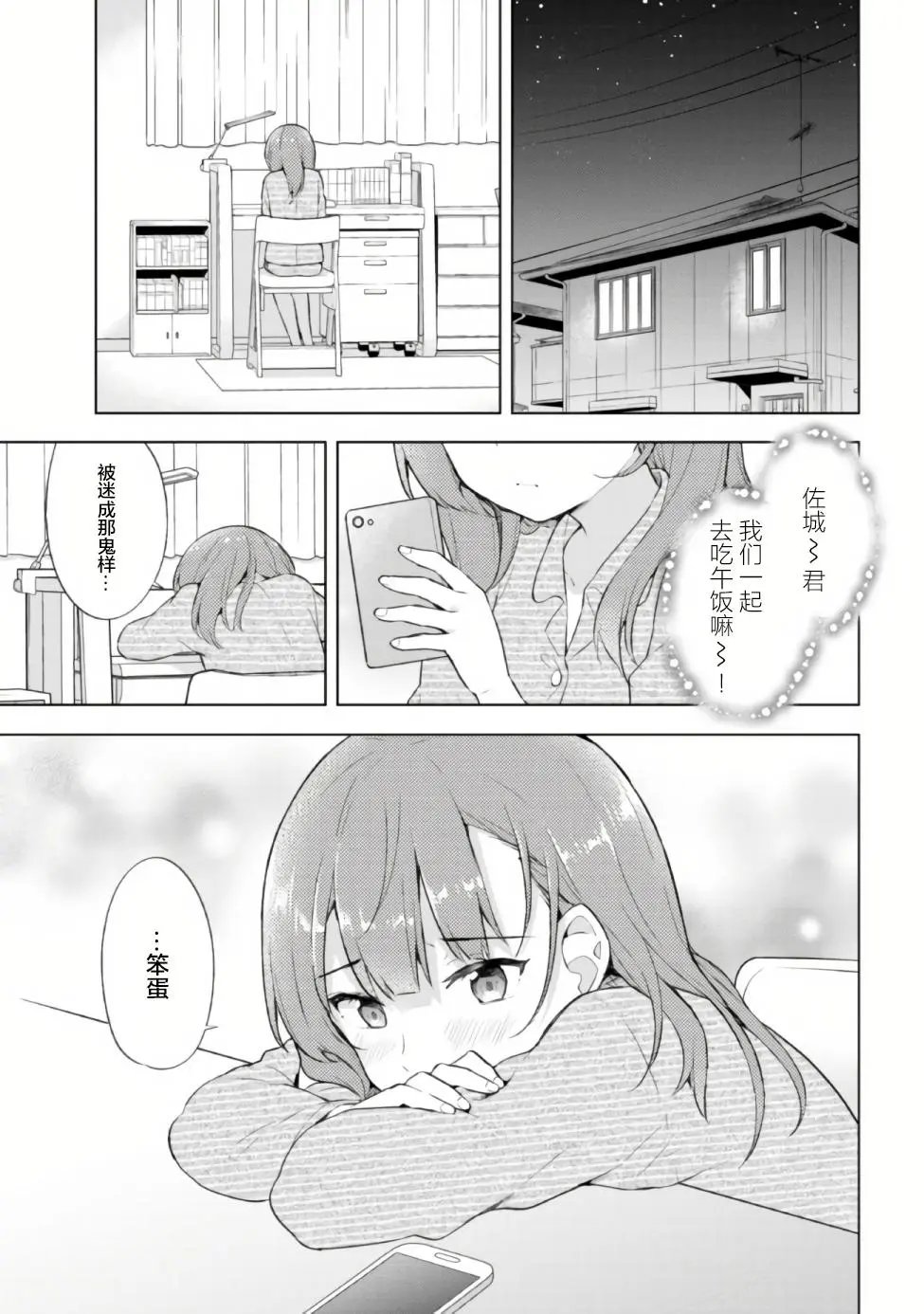 第4.2话
