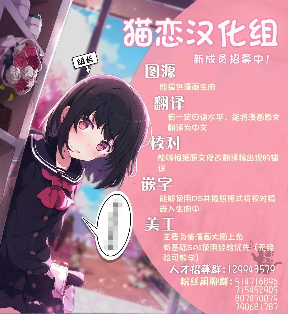 第4.2话
