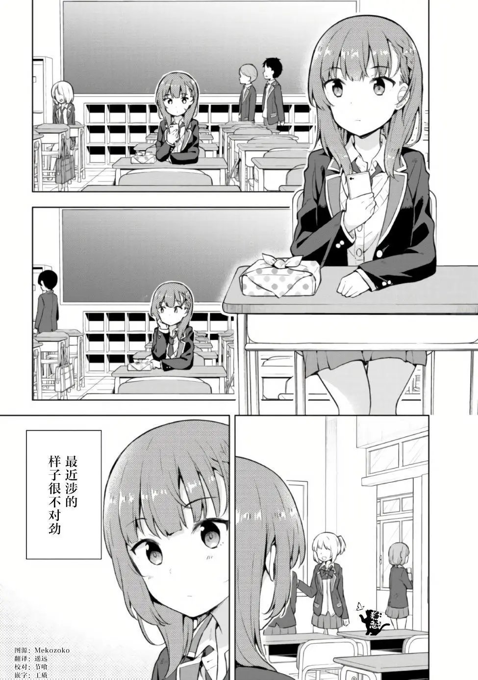 第5.1话