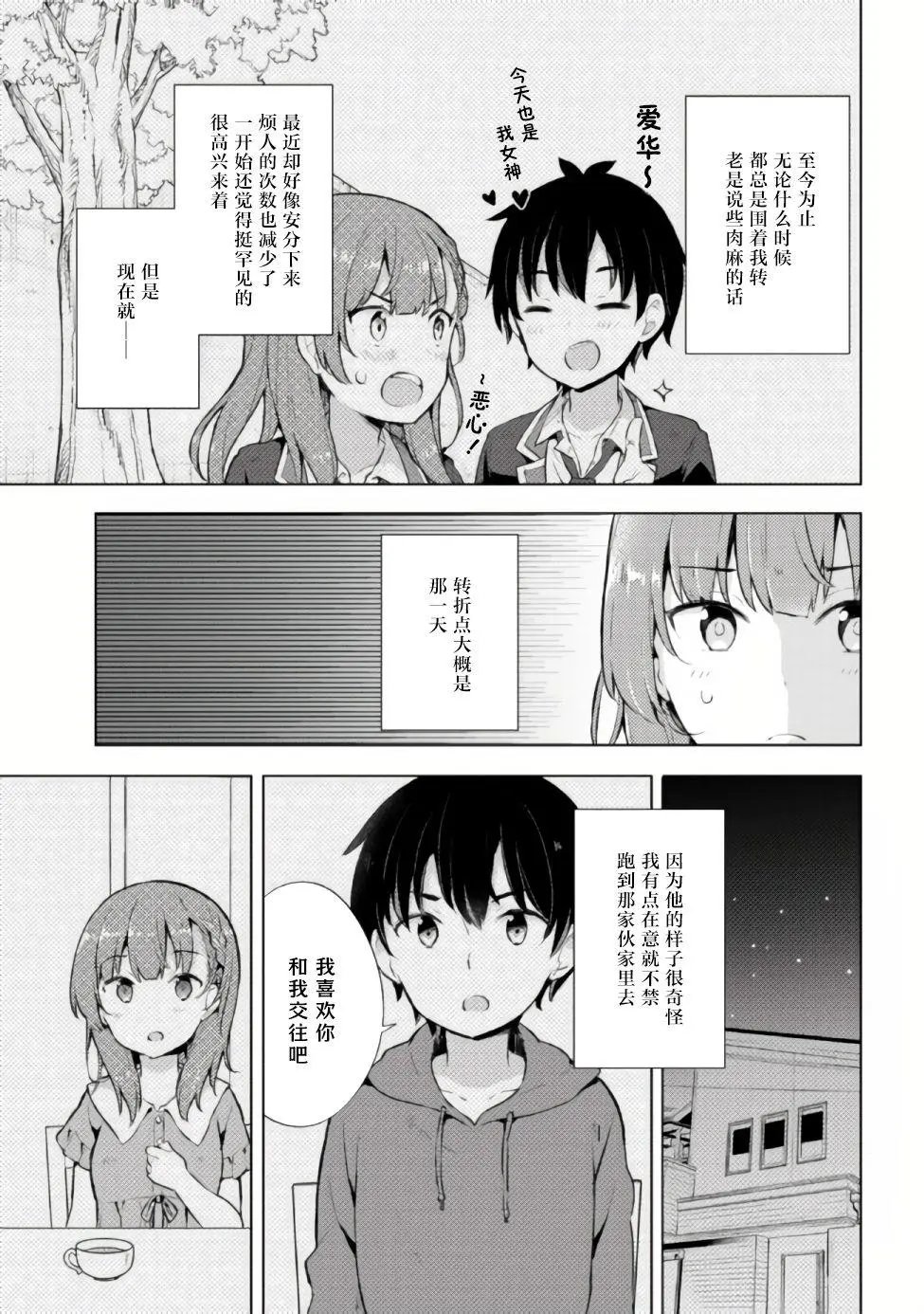 第5.1话