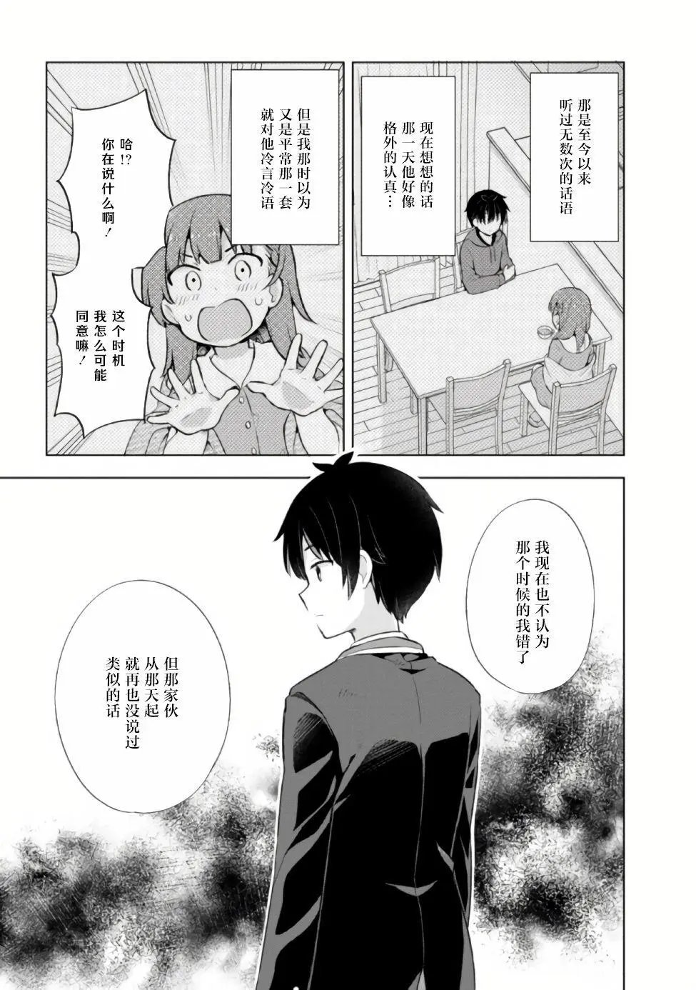 第5.1话