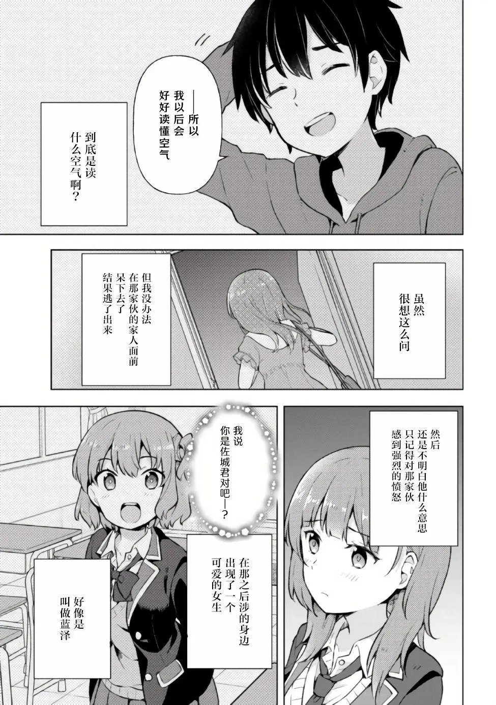 第5.1话
