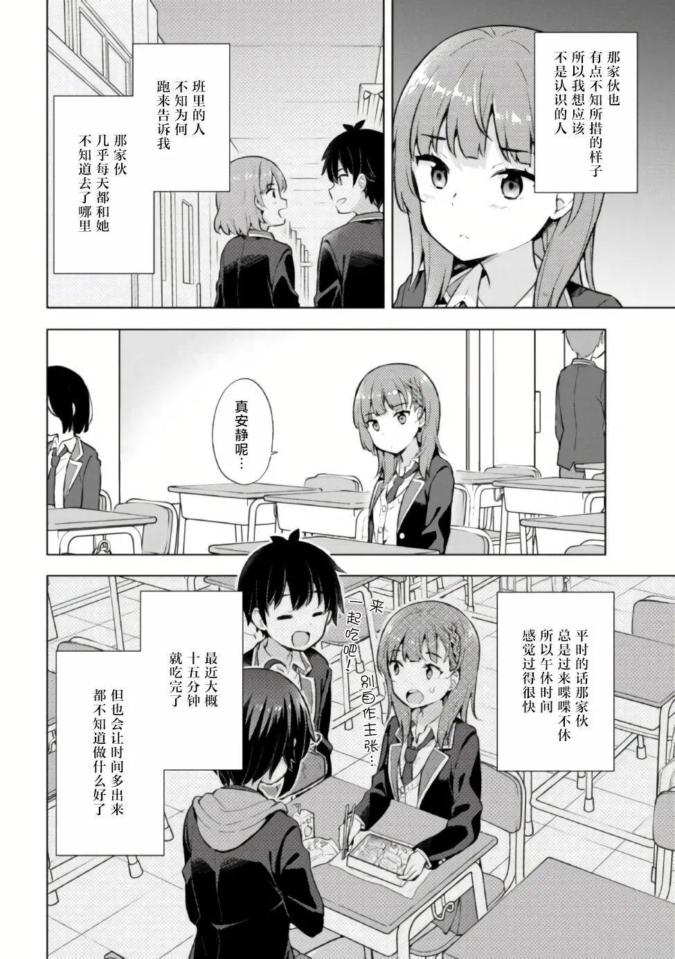 第5.1话
