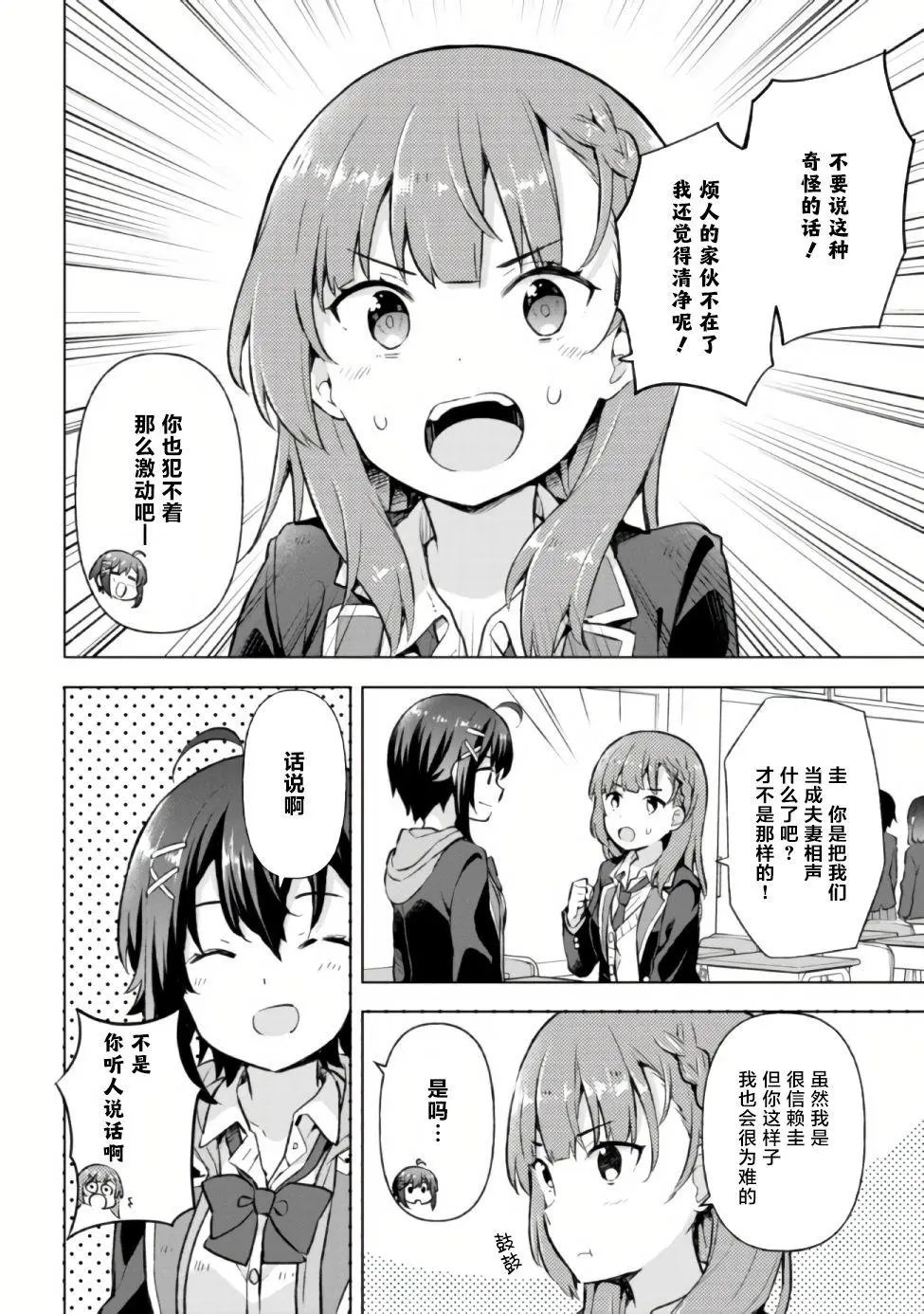 第5.1话