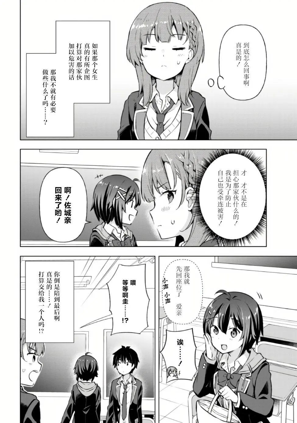 第5.1话