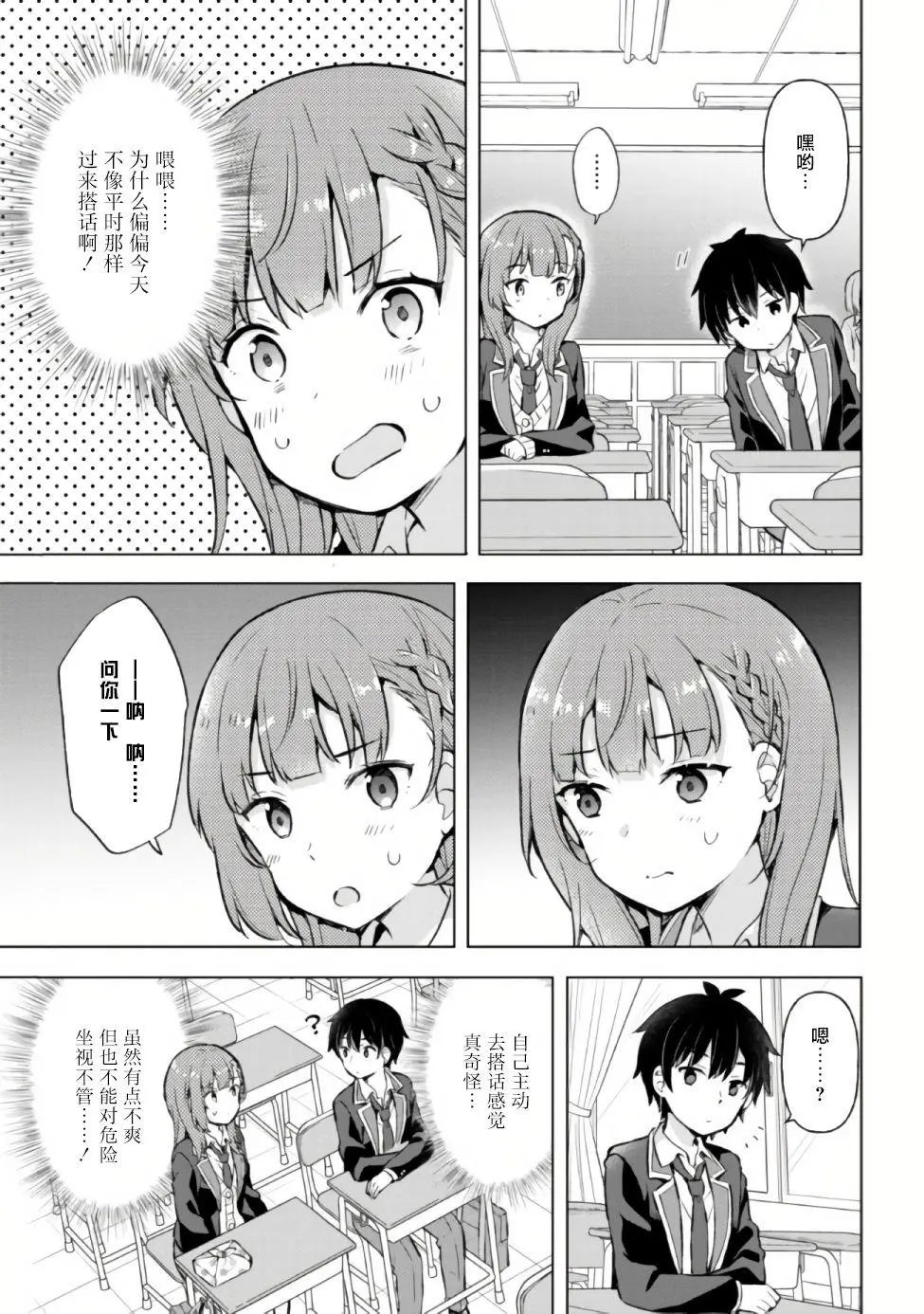 第5.1话
