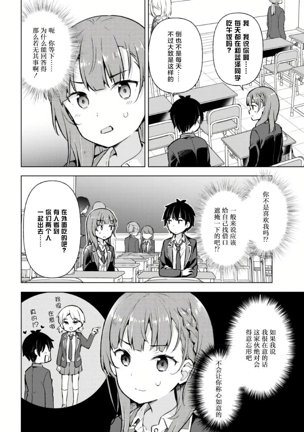第5.1话