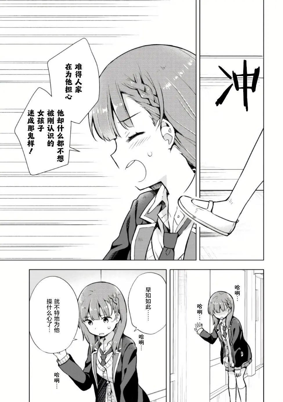 第5.1话