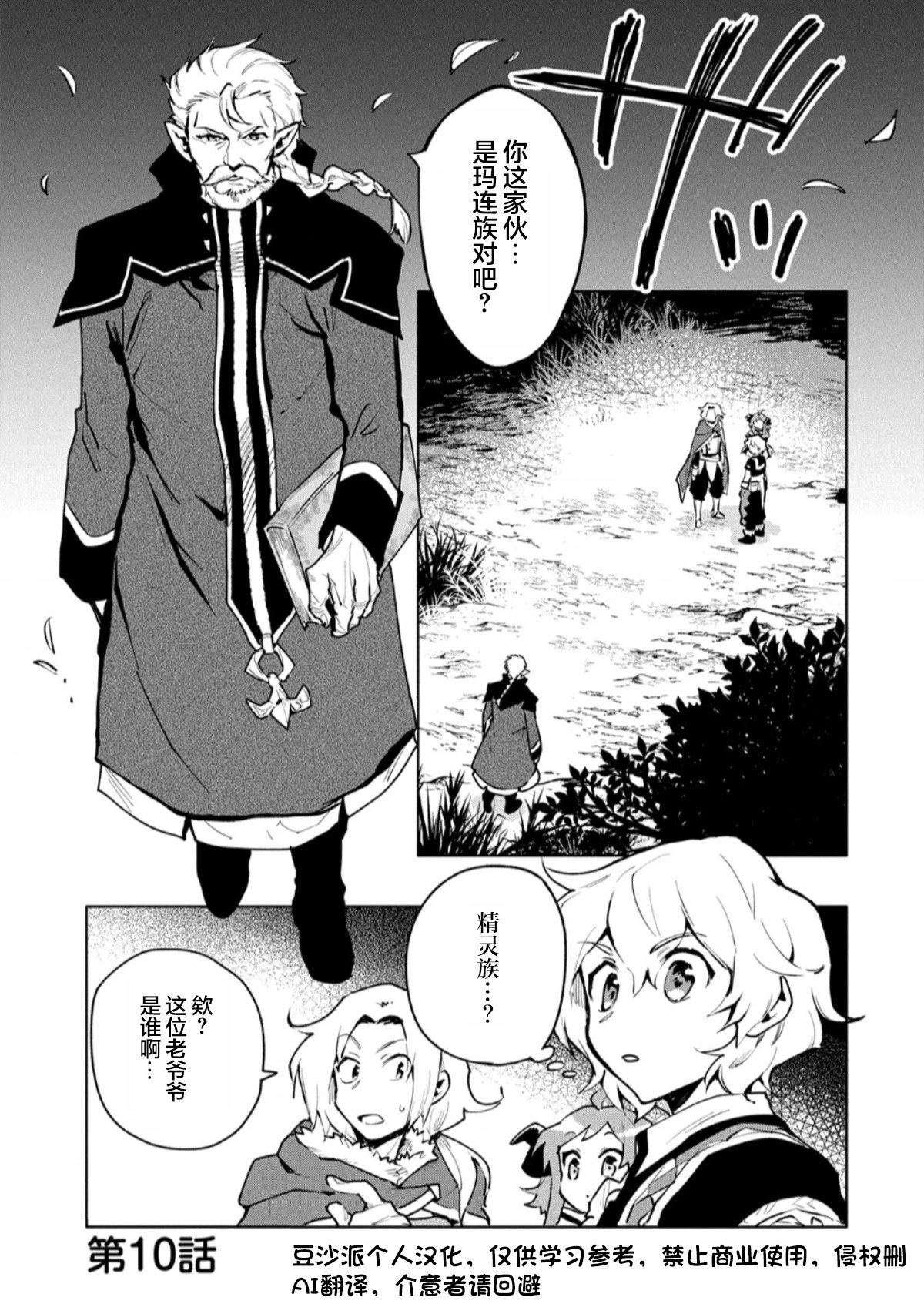 第10话