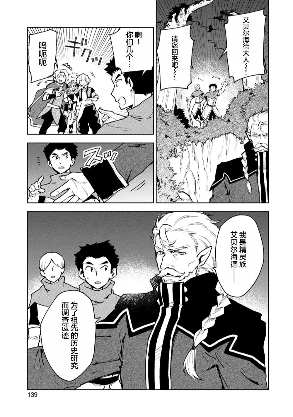 第10话