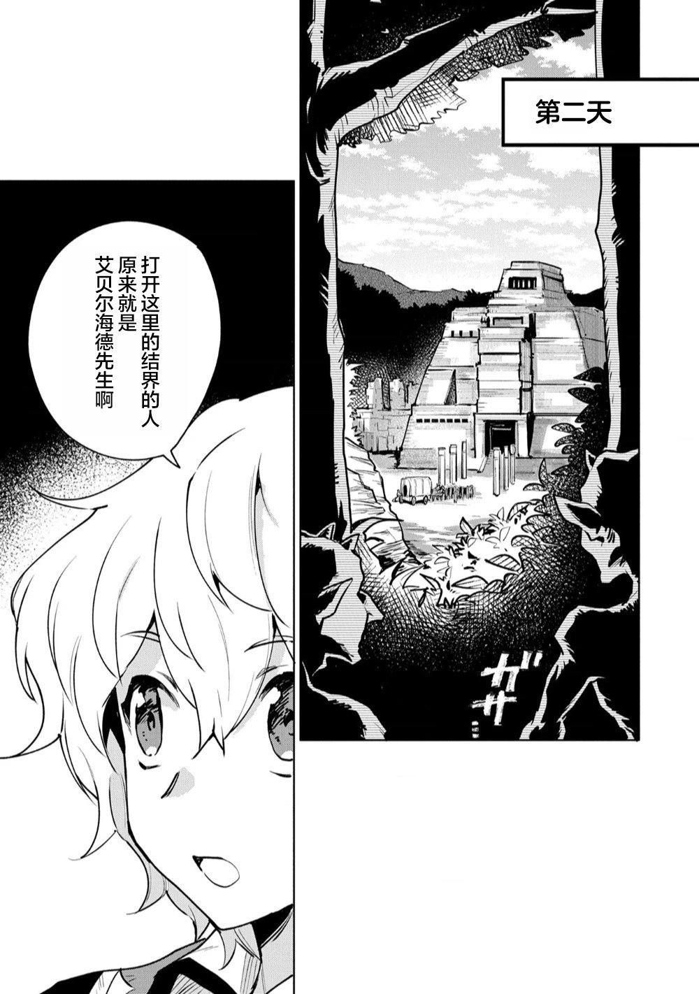 第10话
