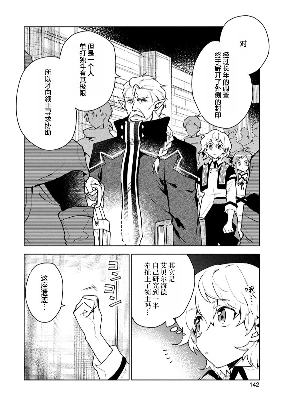 第10话
