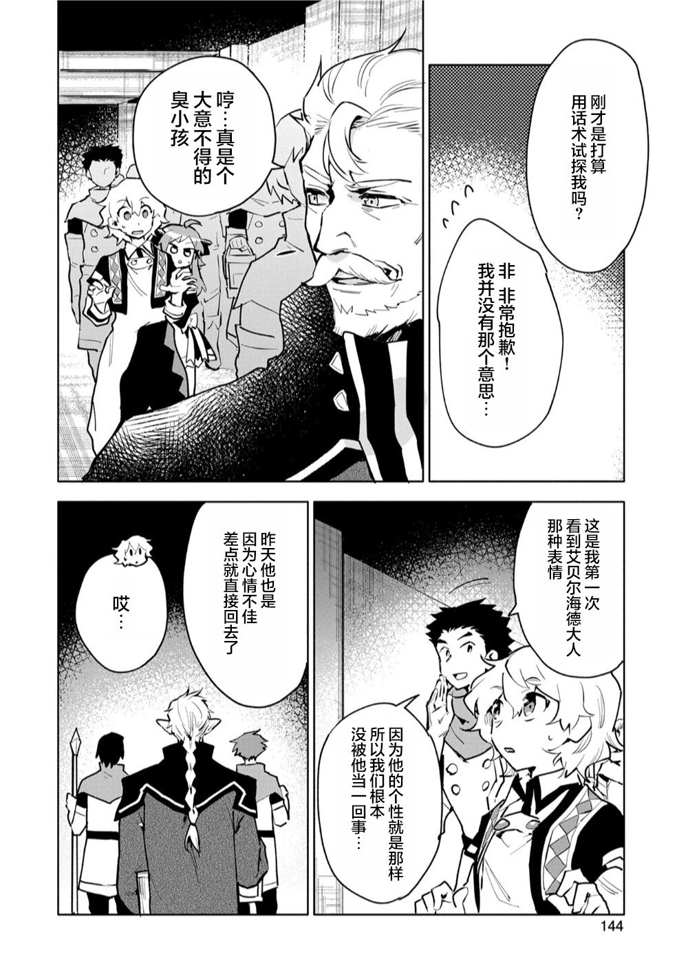 第10话