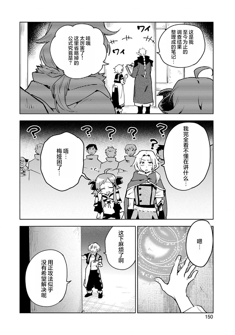 第10话