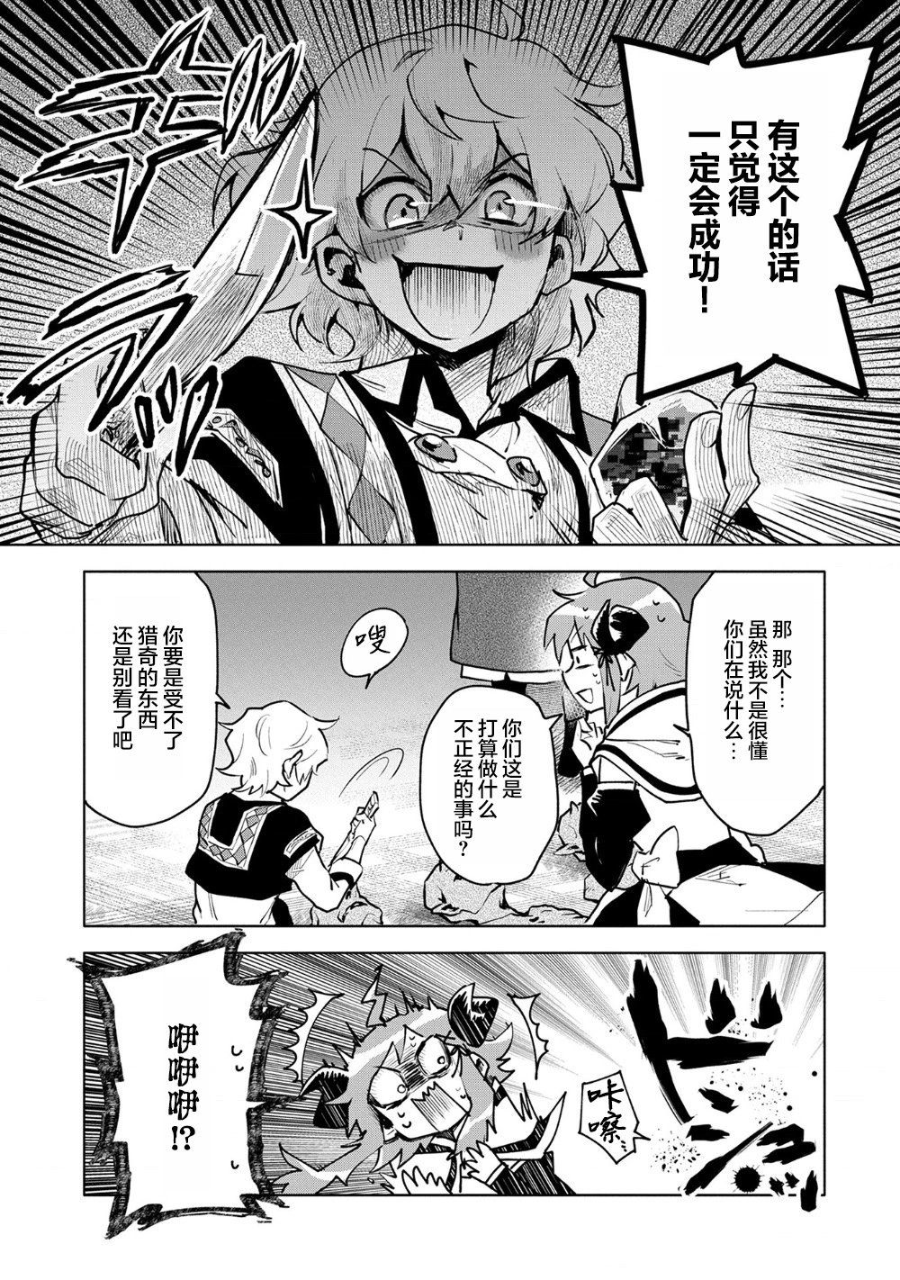 第10话