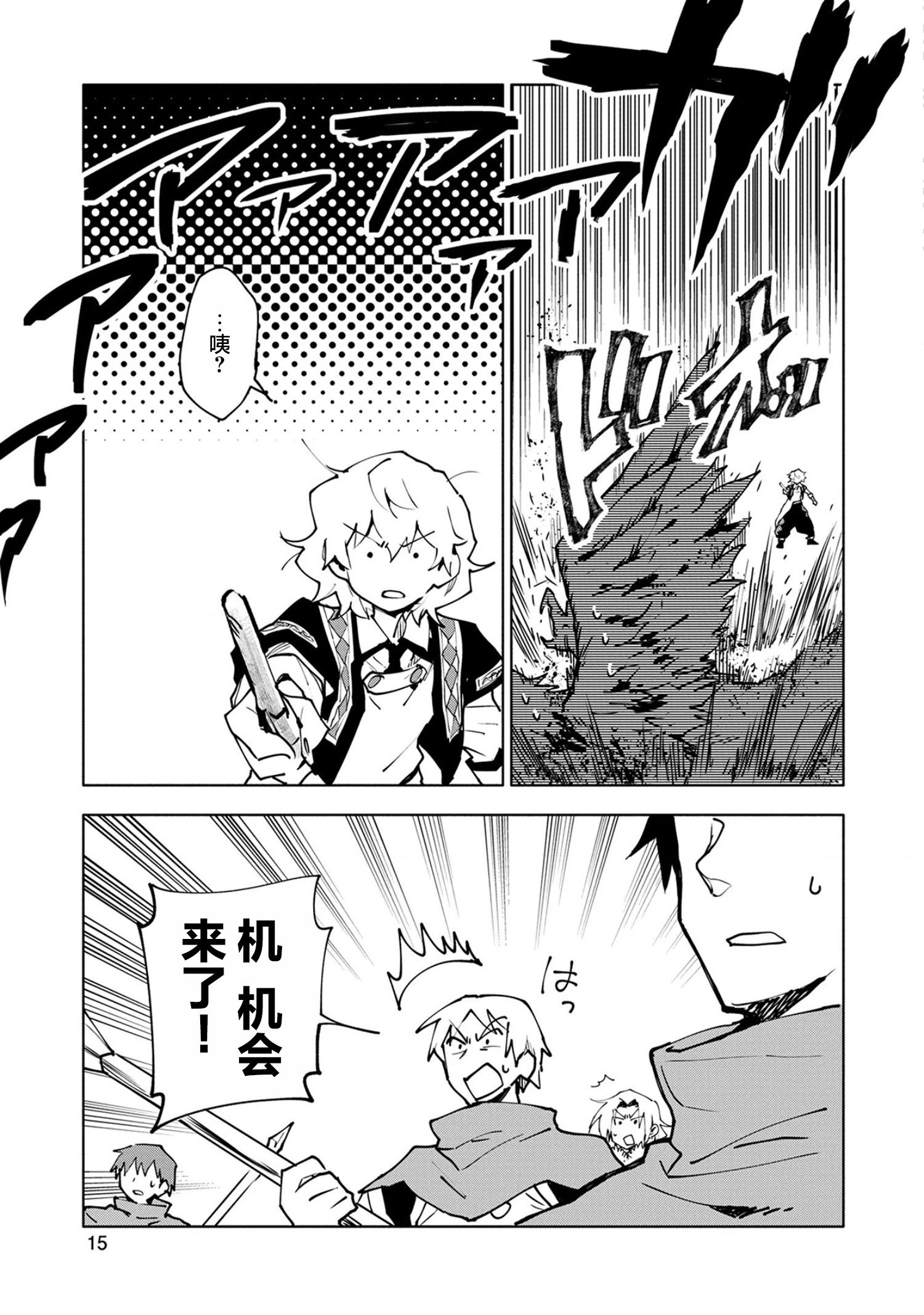 第11话