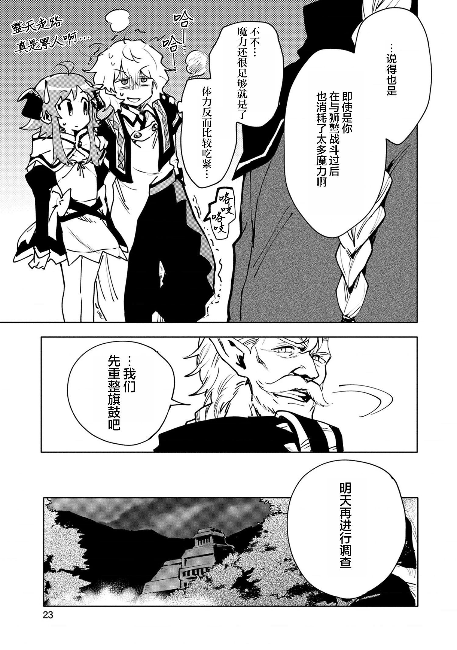 第11话