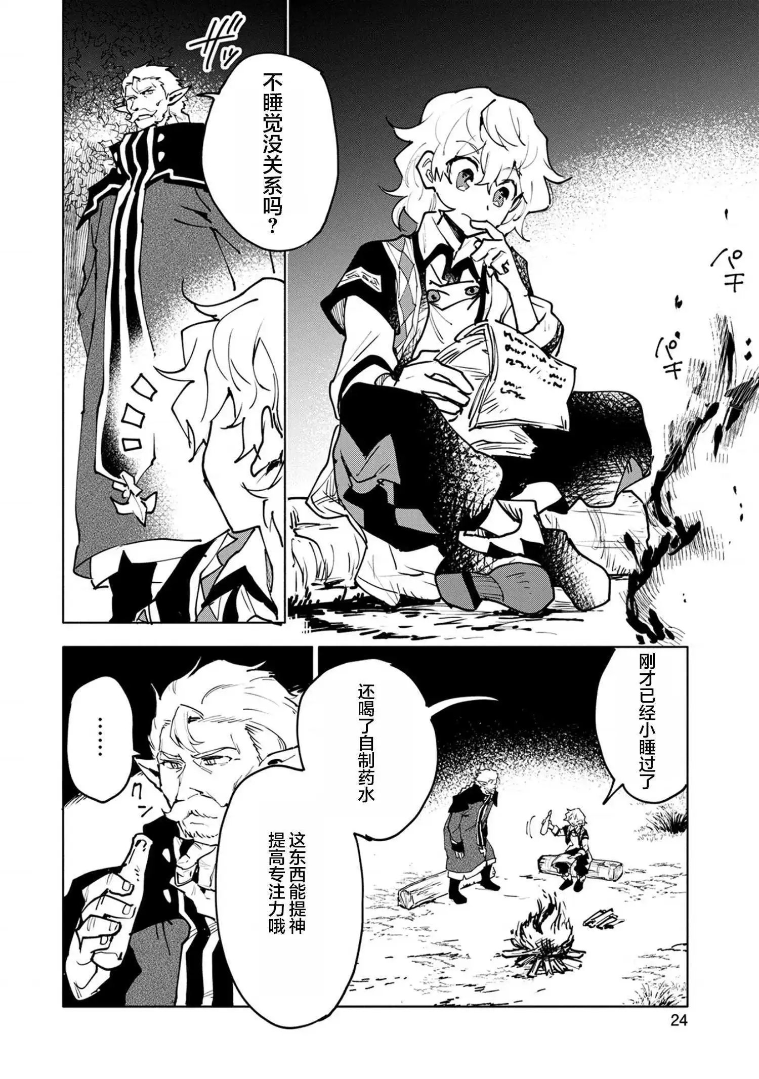 第11话