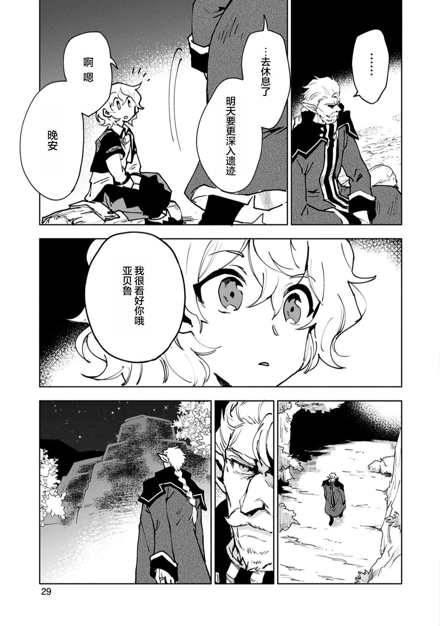 第11话