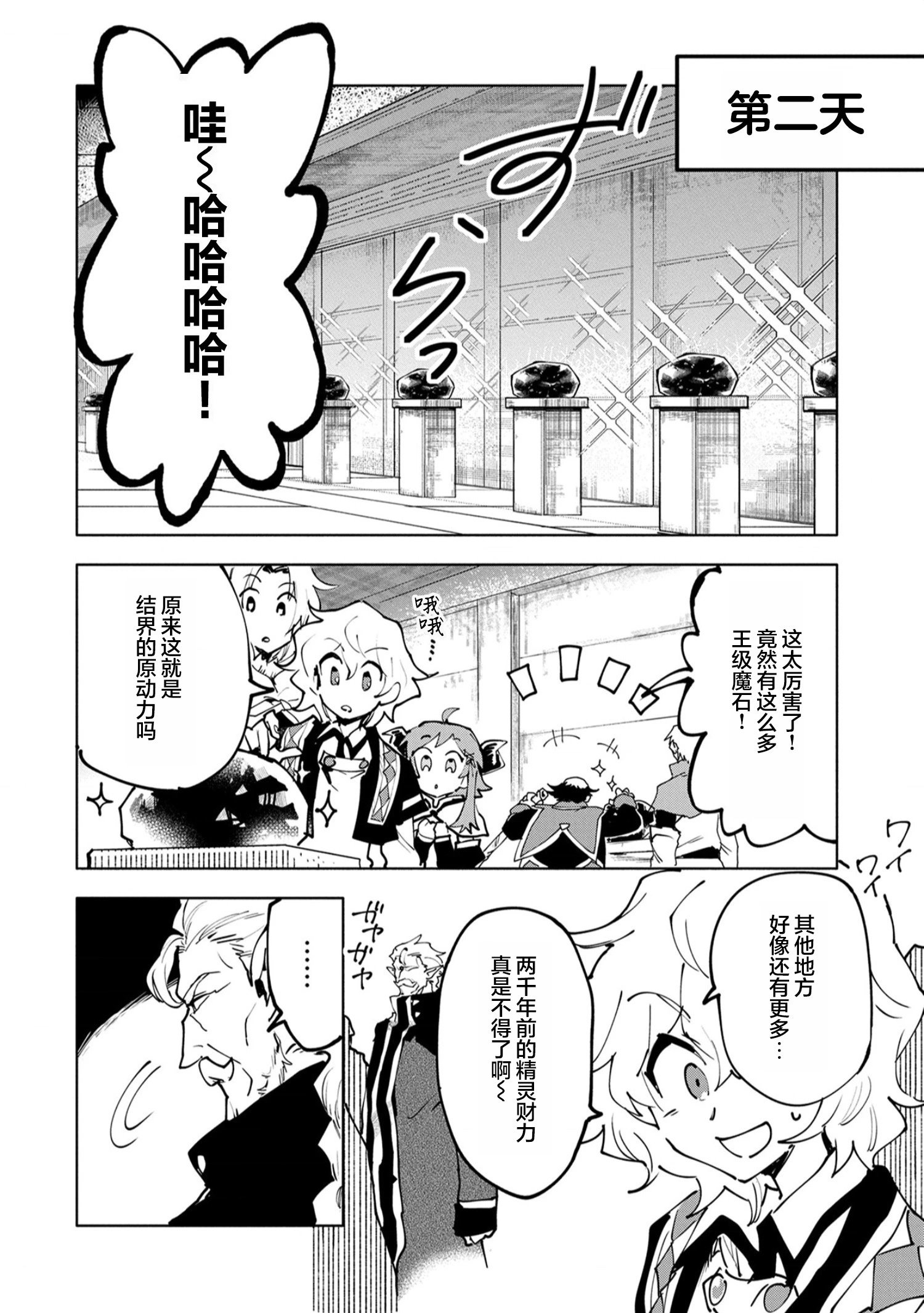 第11话