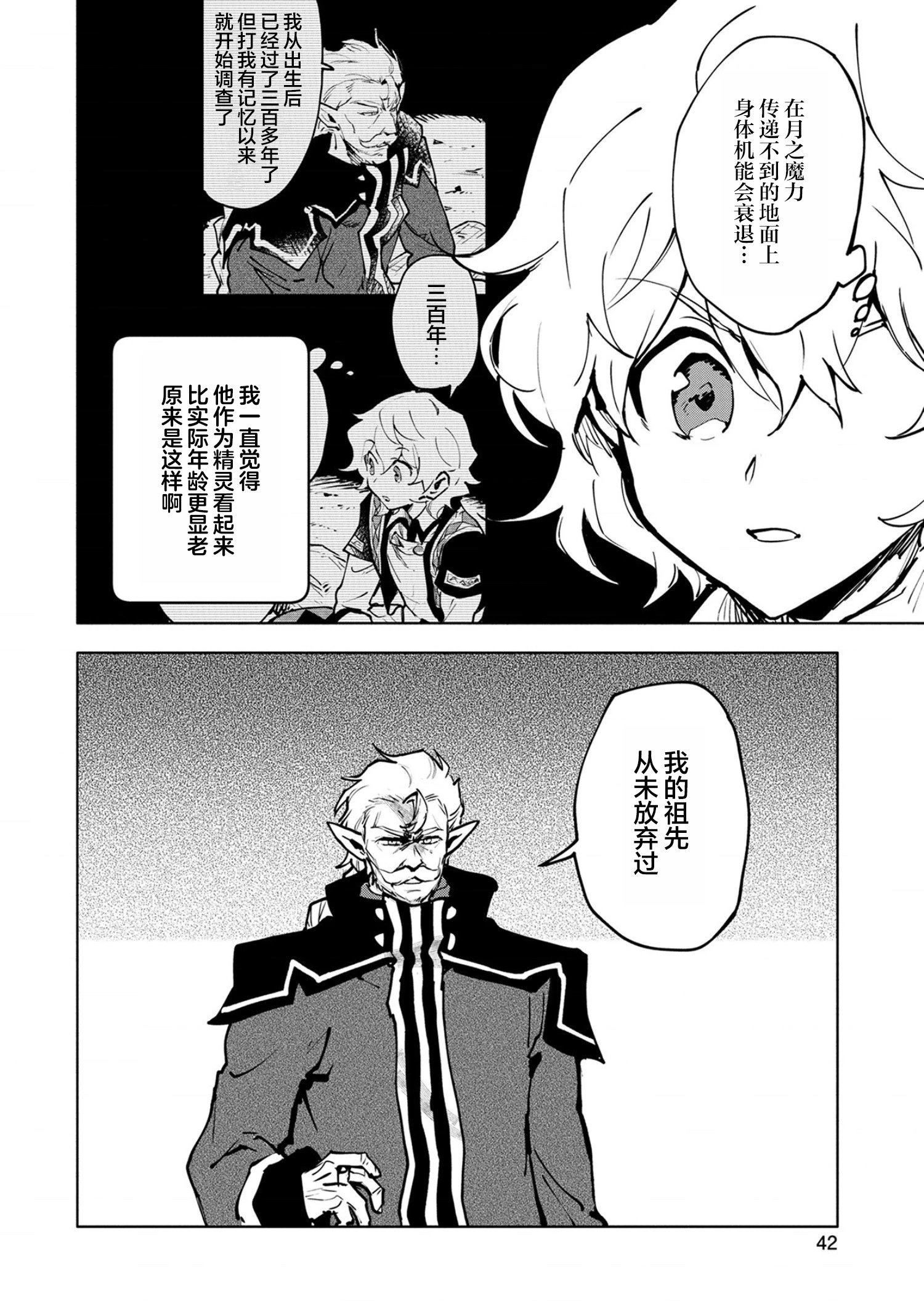 第12话