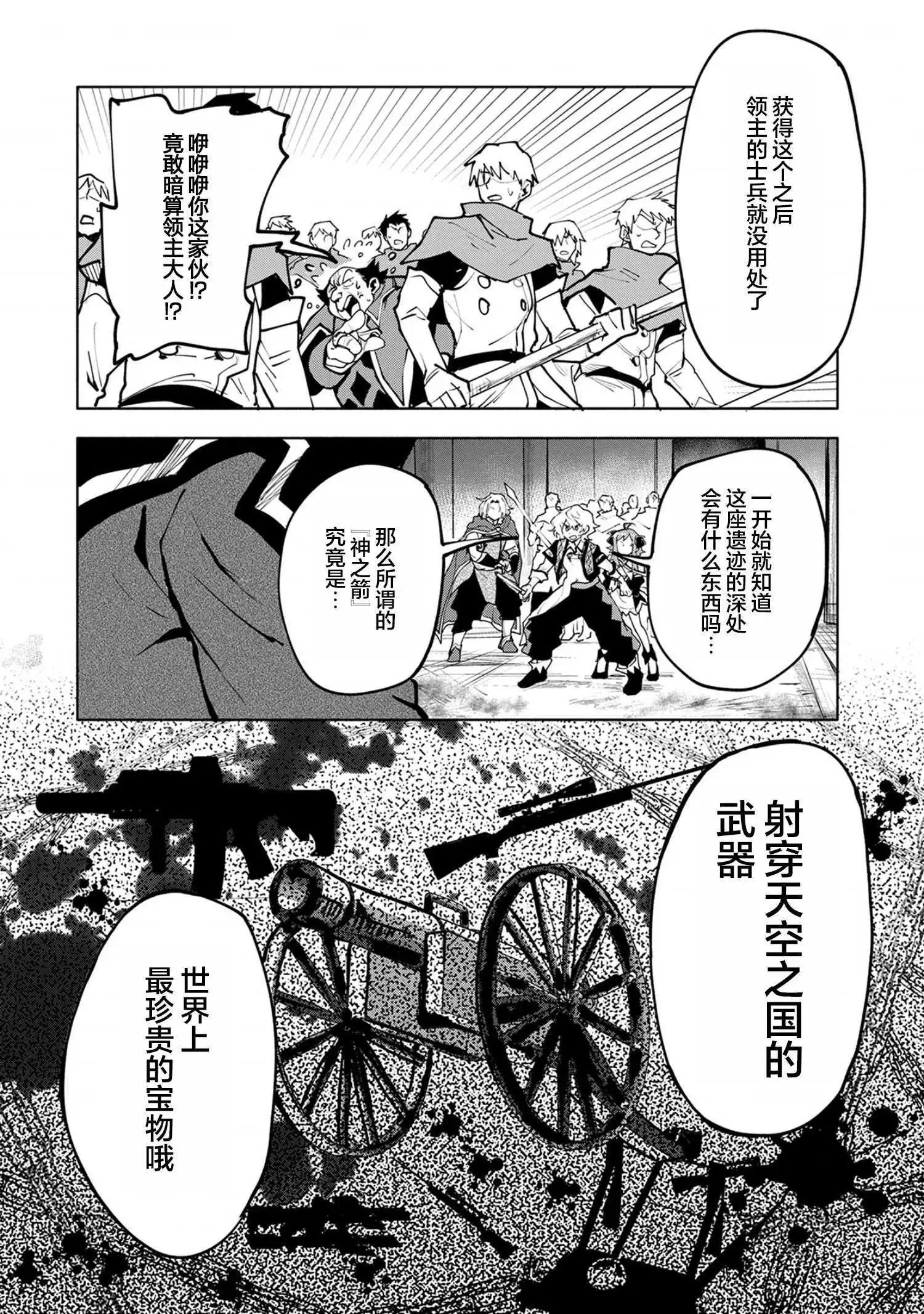 第12话