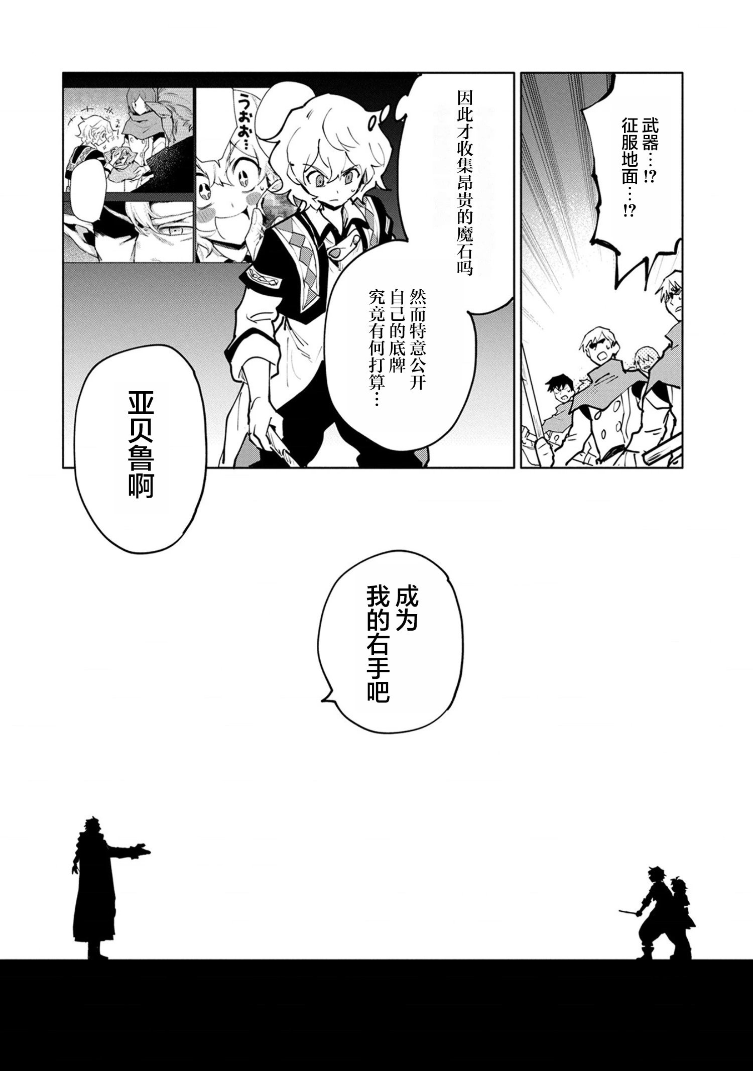 第12话