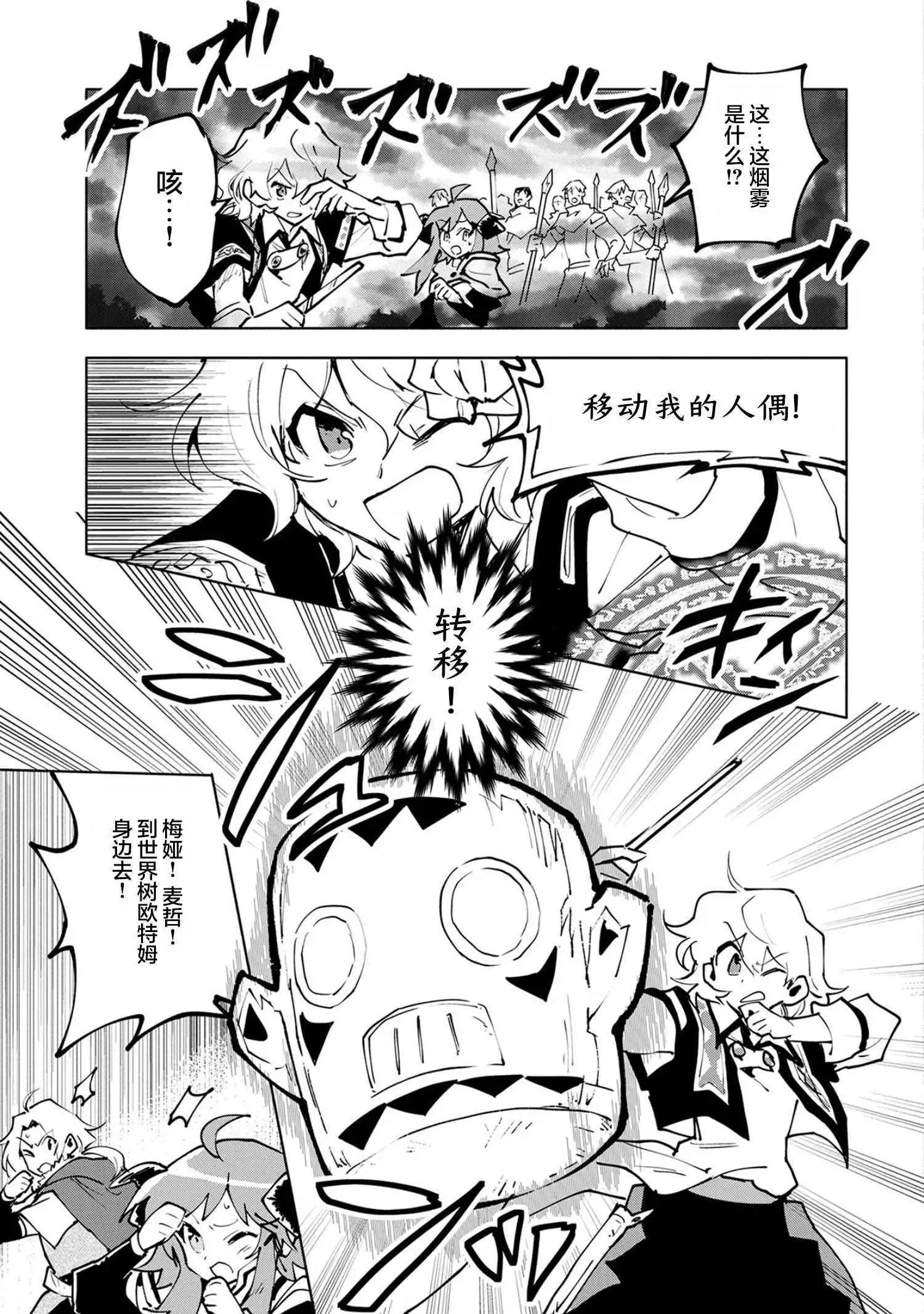 第12话