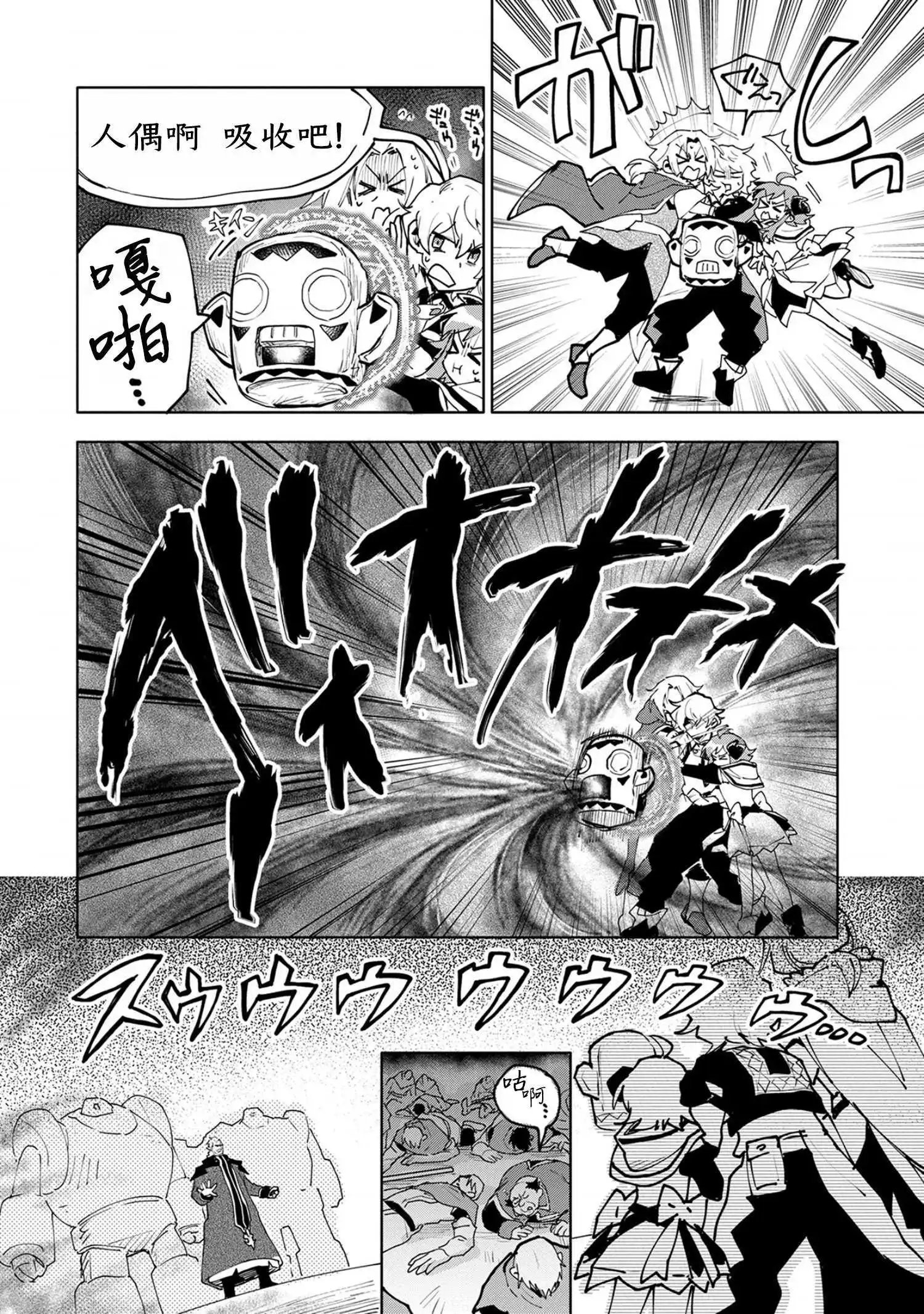 第12话