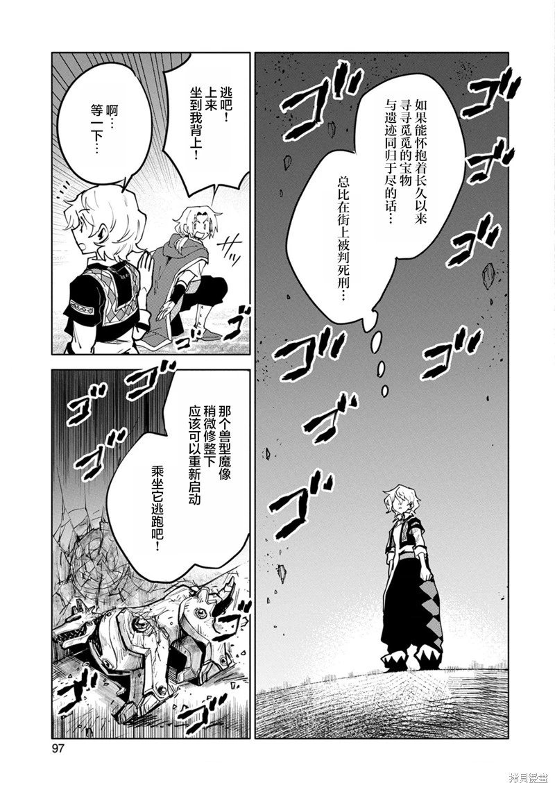 第13话