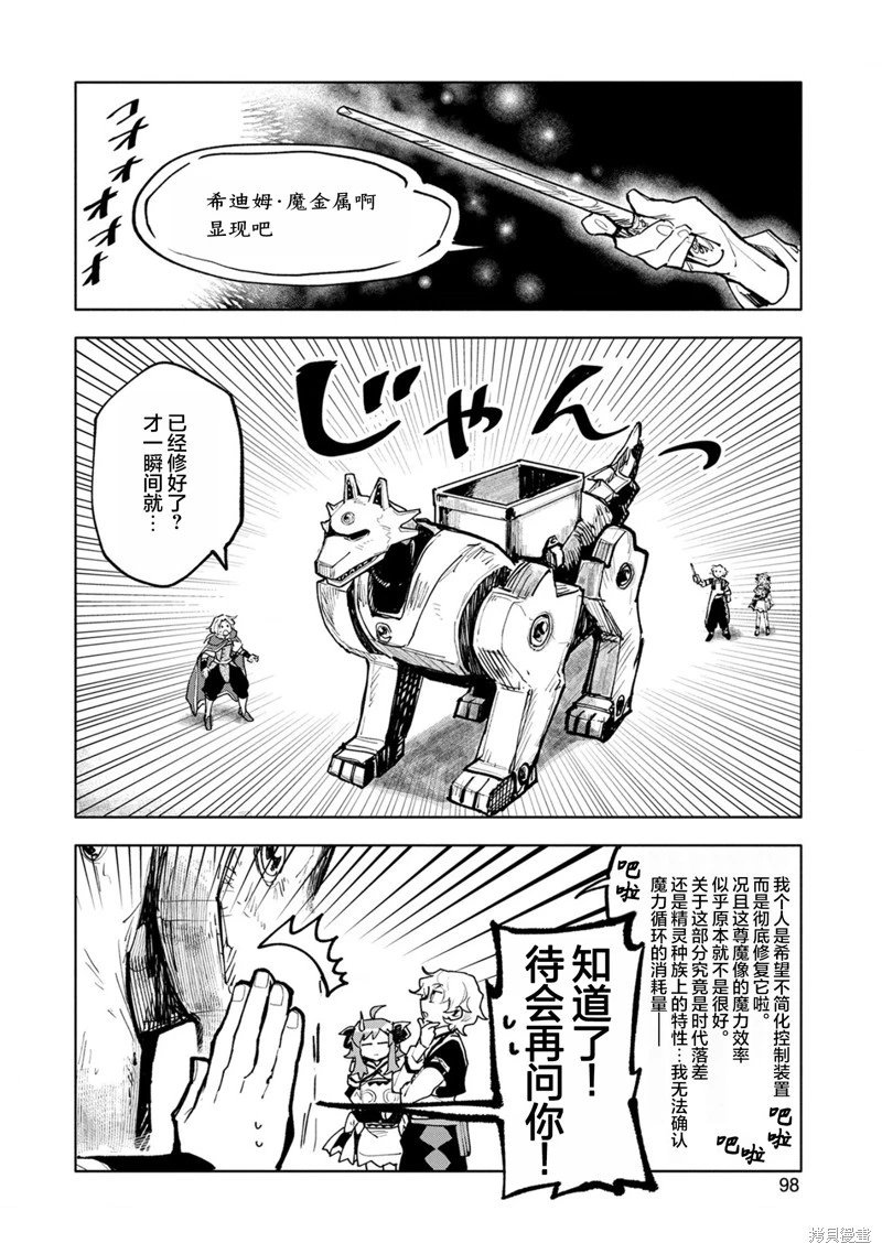 第13话