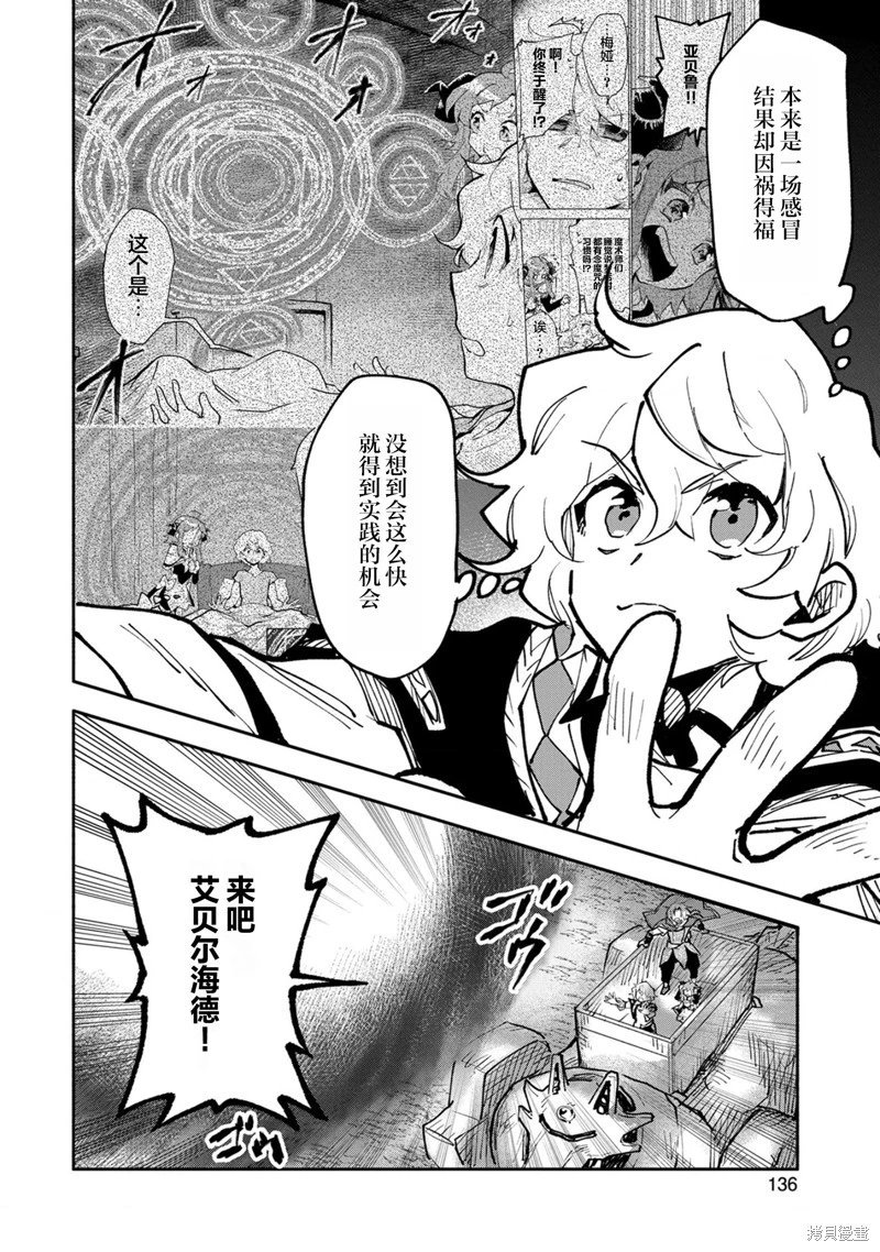 第14话