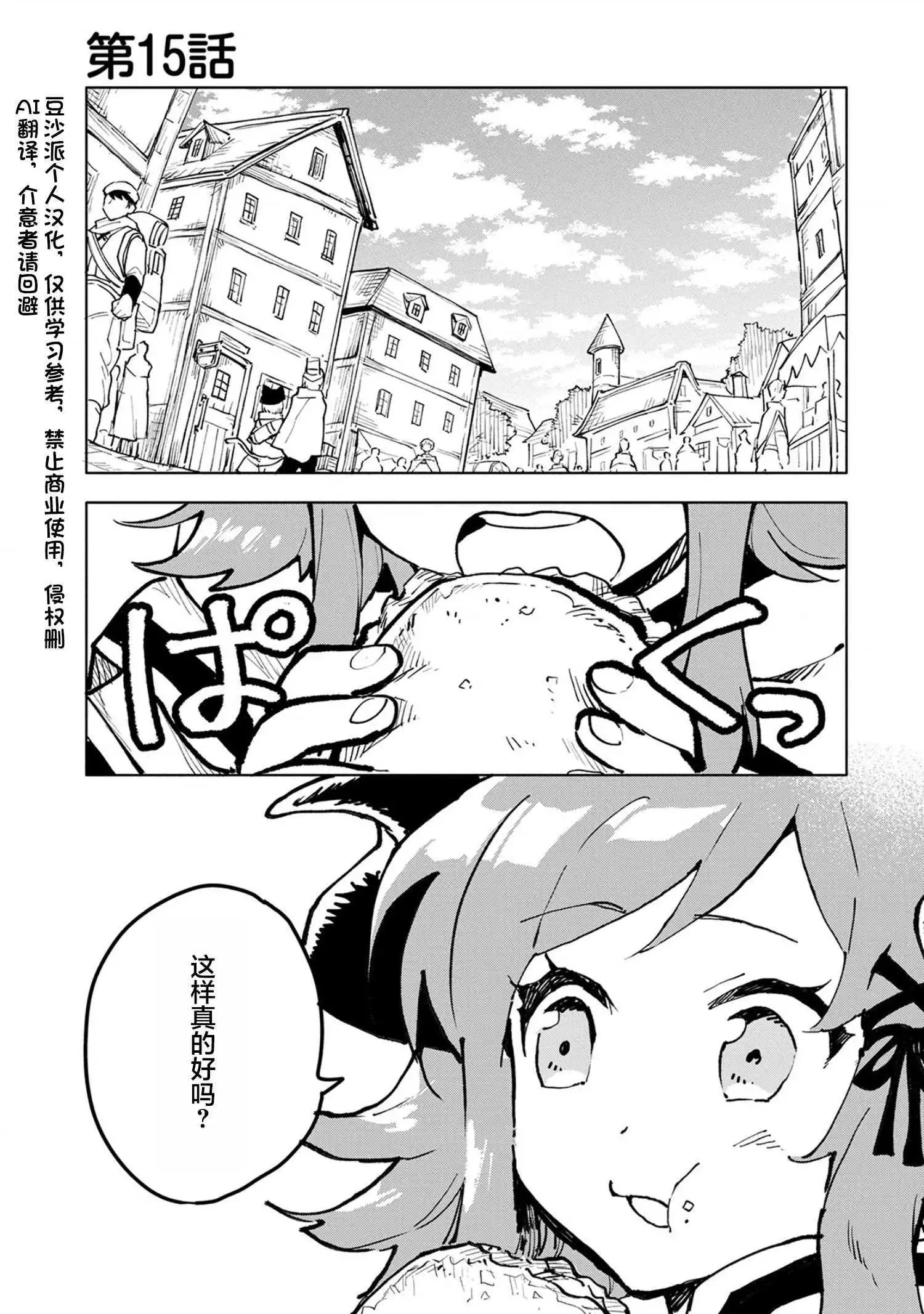 第15话