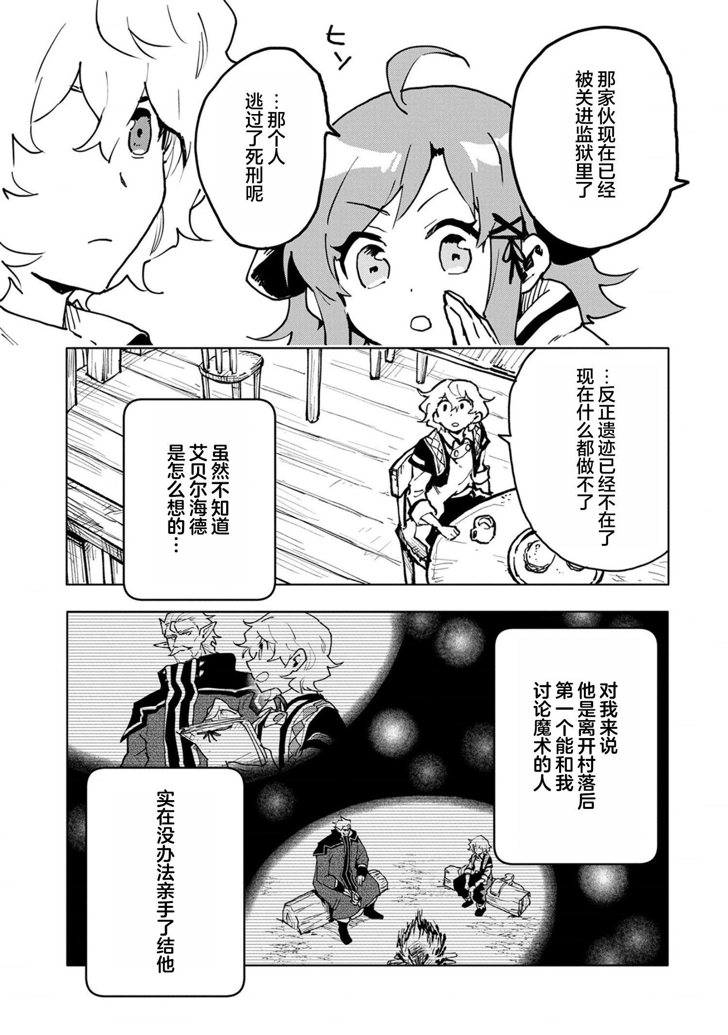 第15话