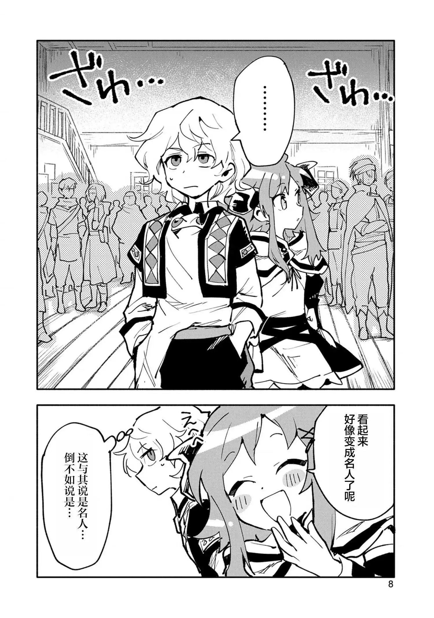 第16话