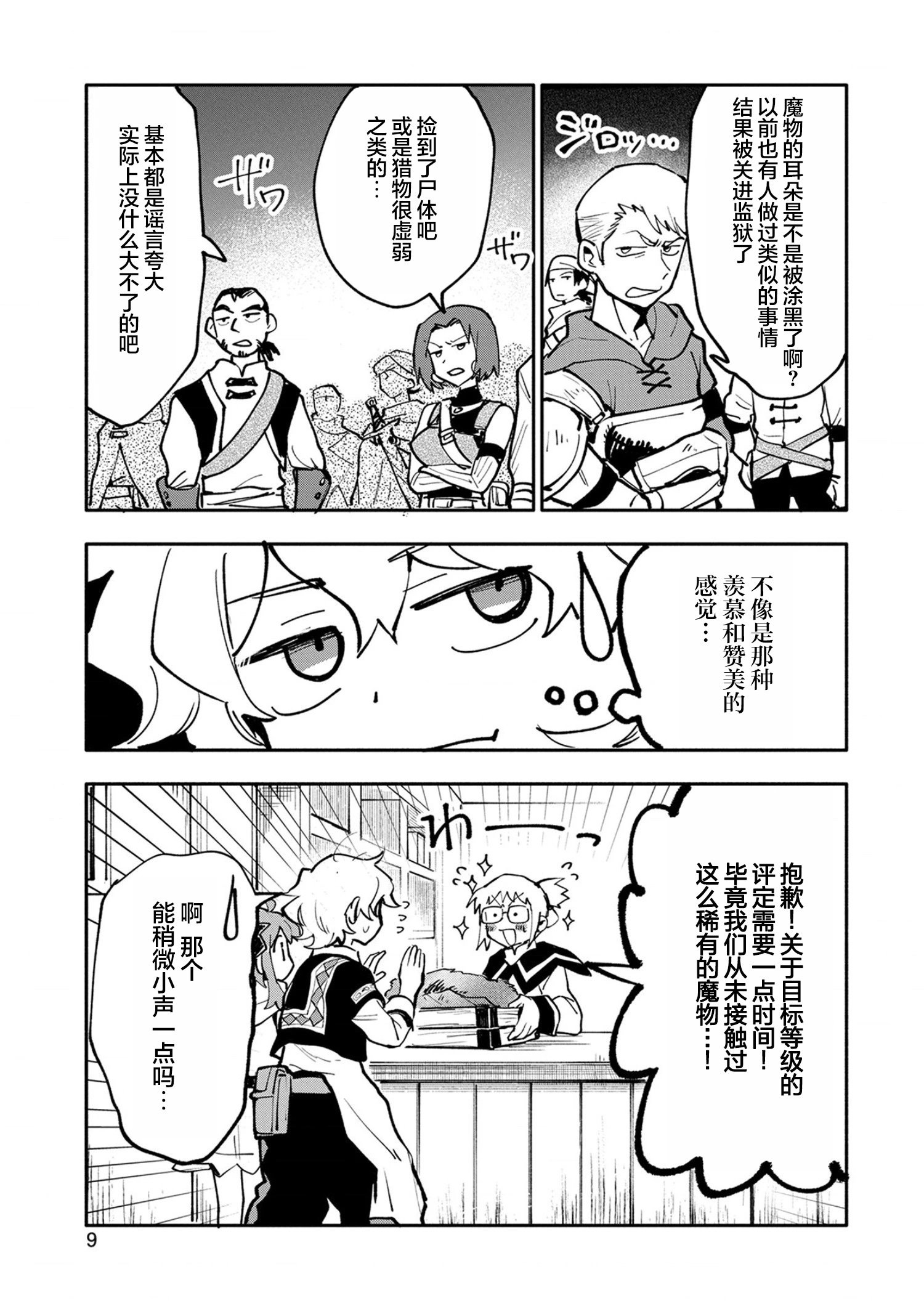 第16话