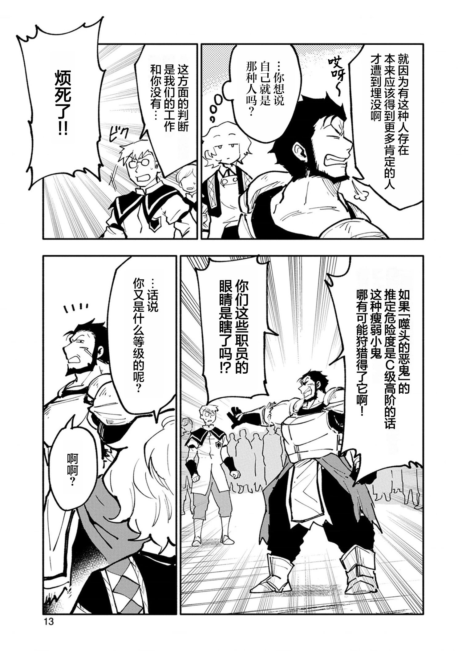 第16话