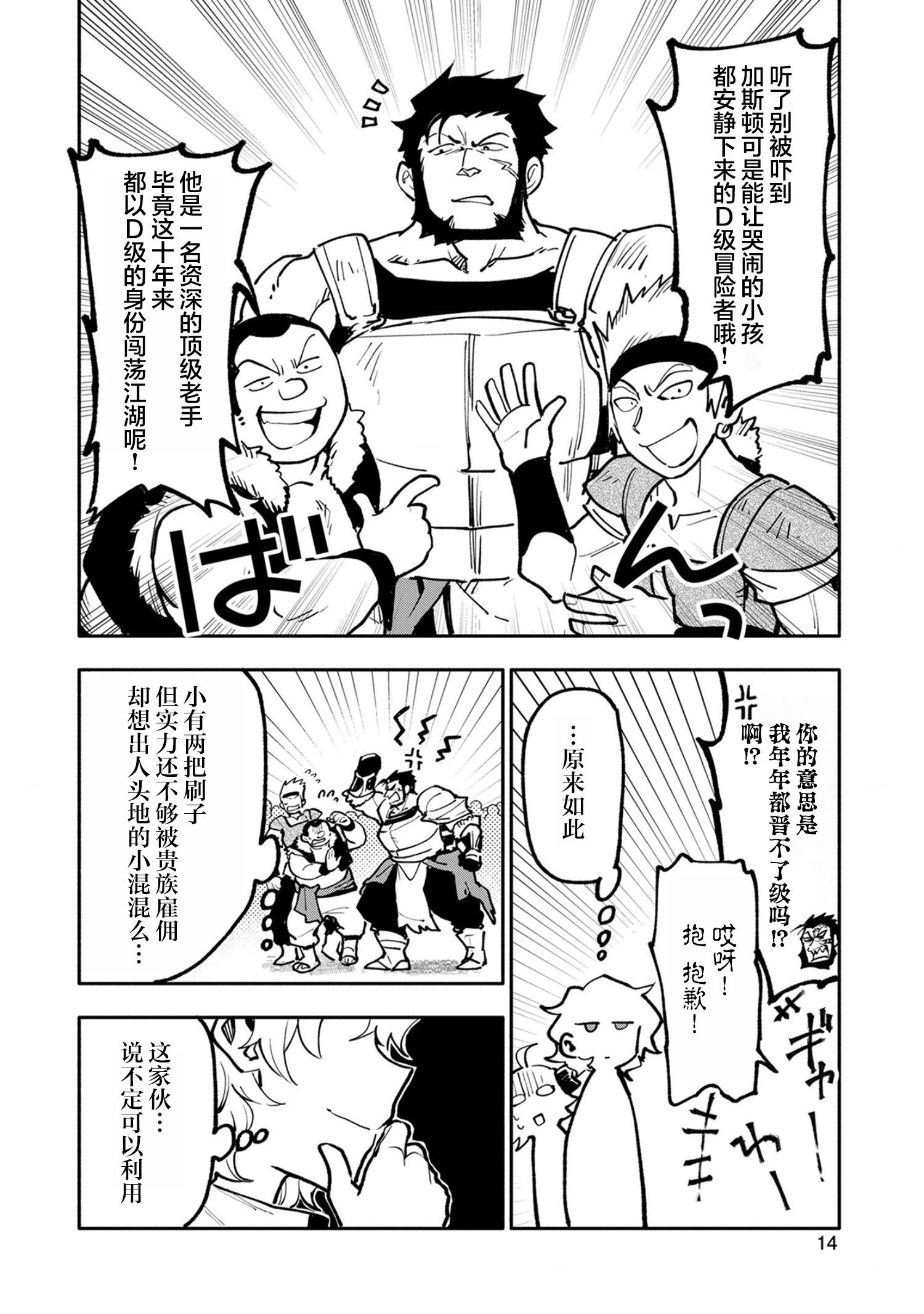 第16话