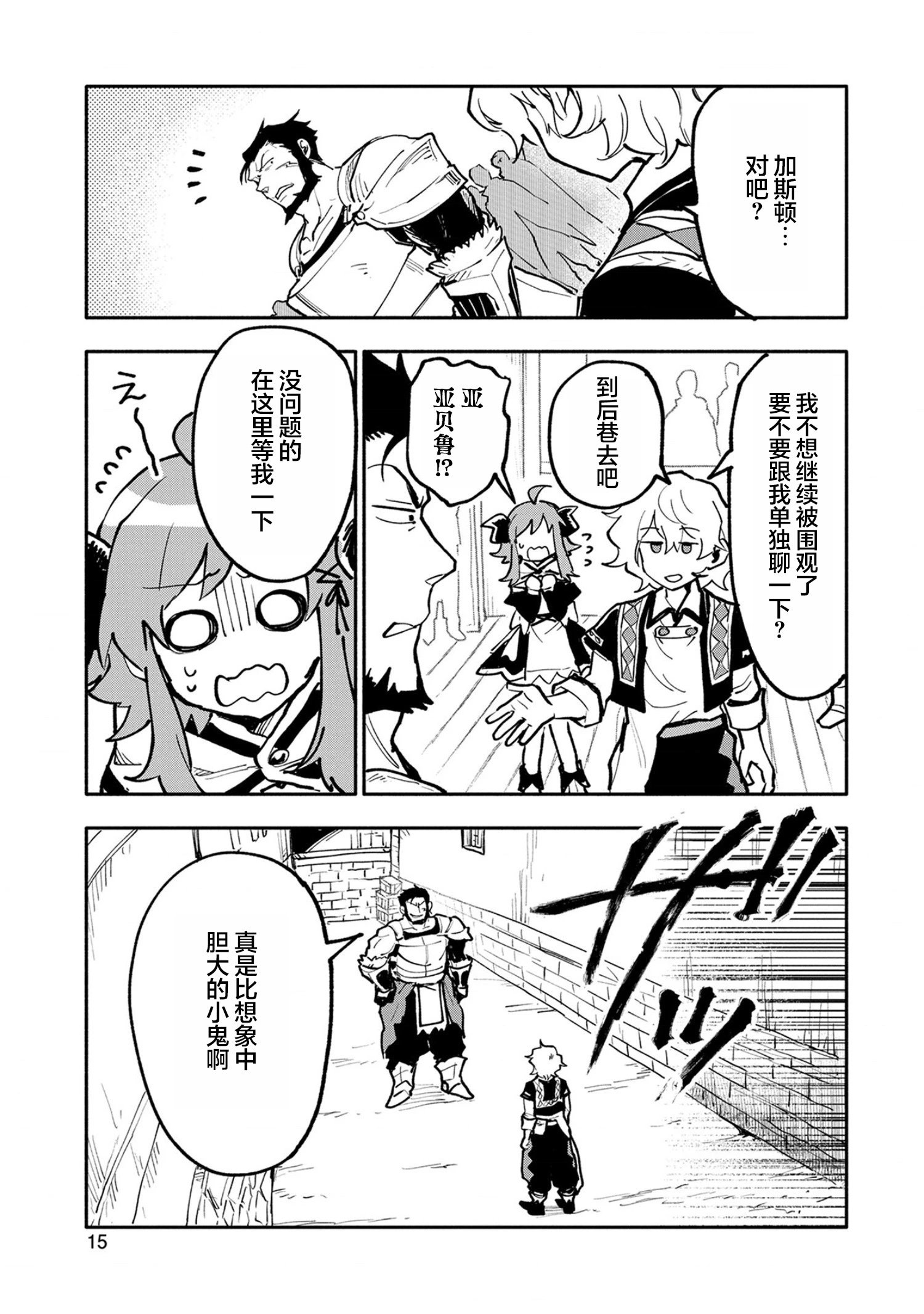 第16话