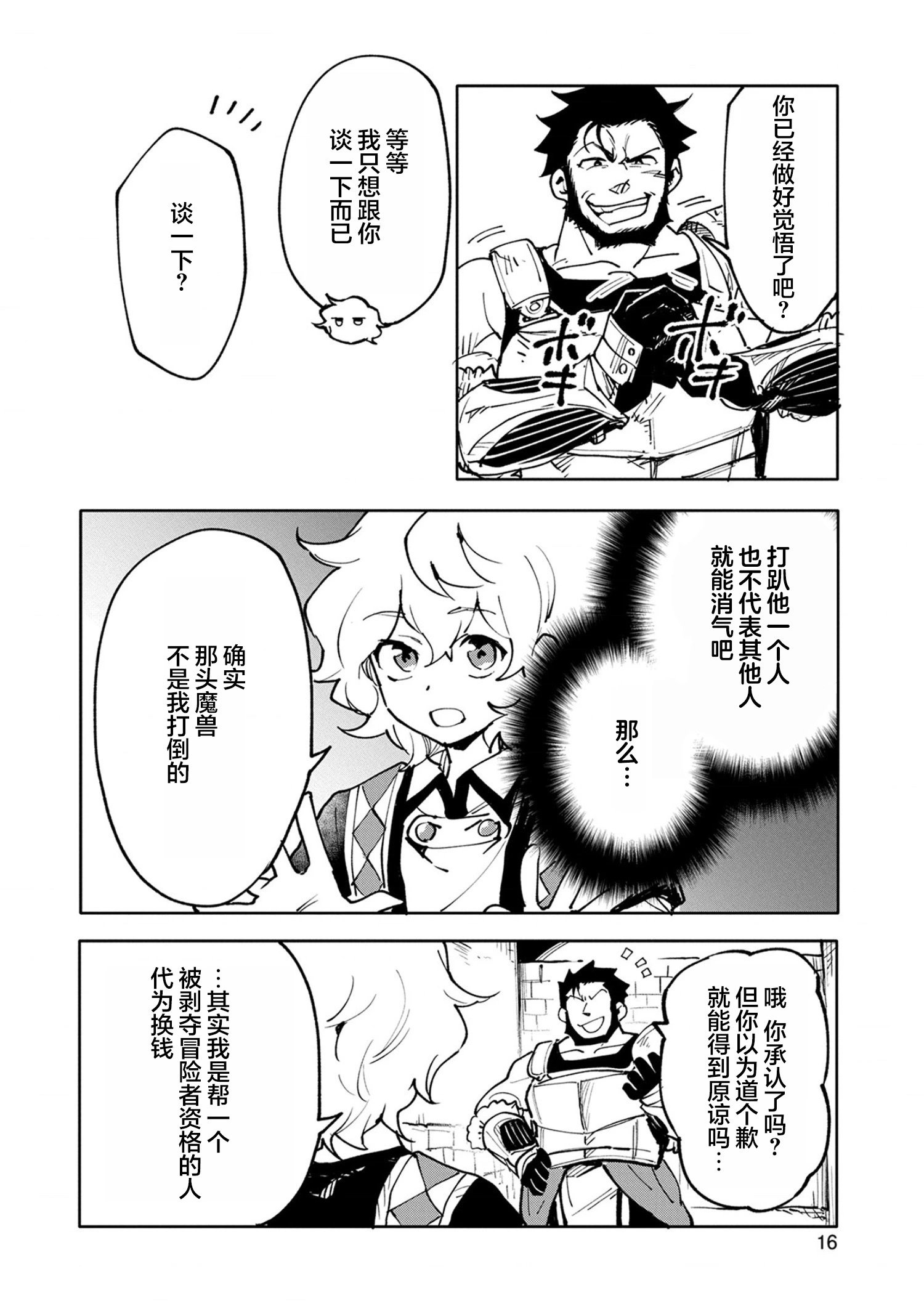 第16话