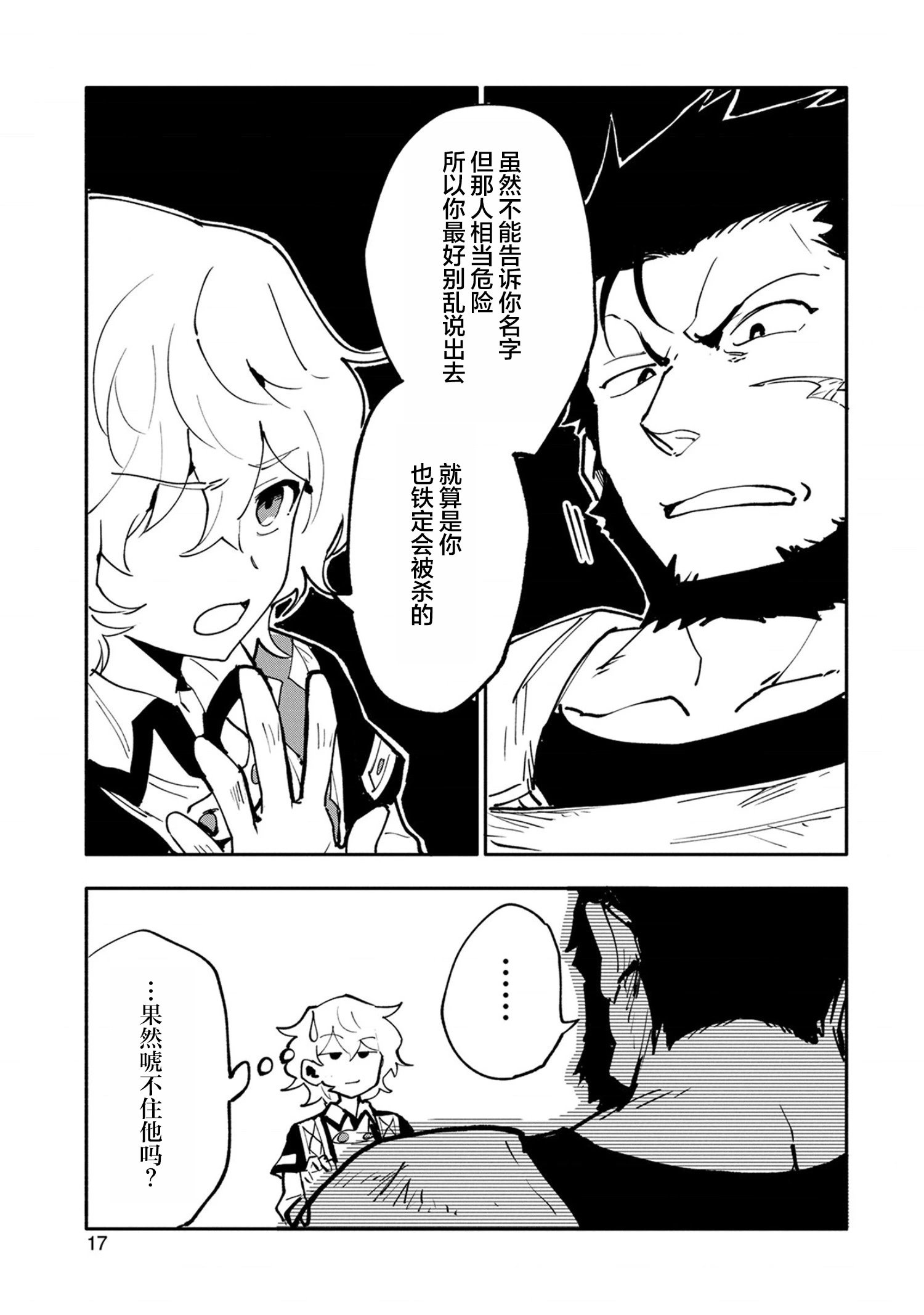 第16话