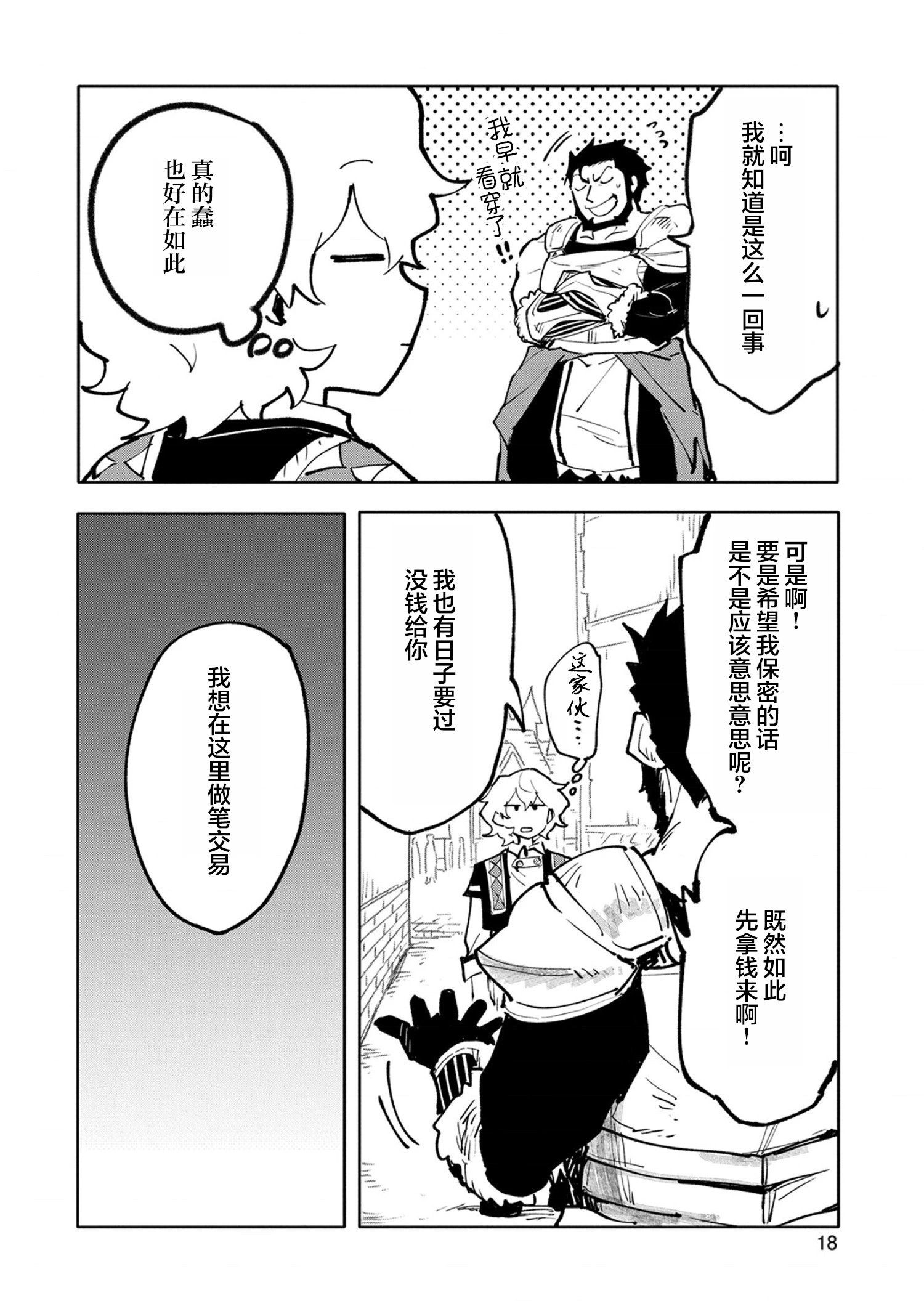 第16话