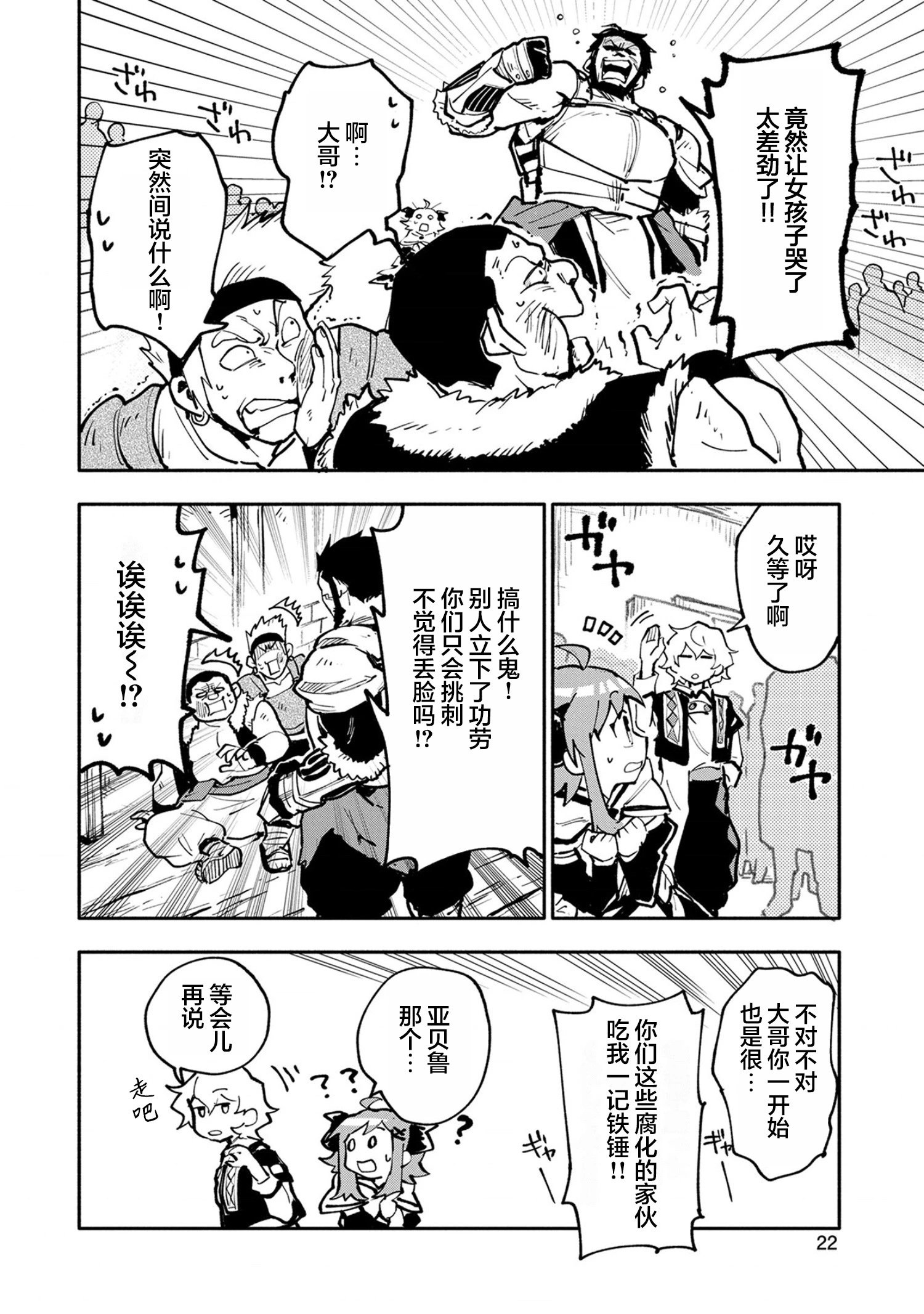 第16话